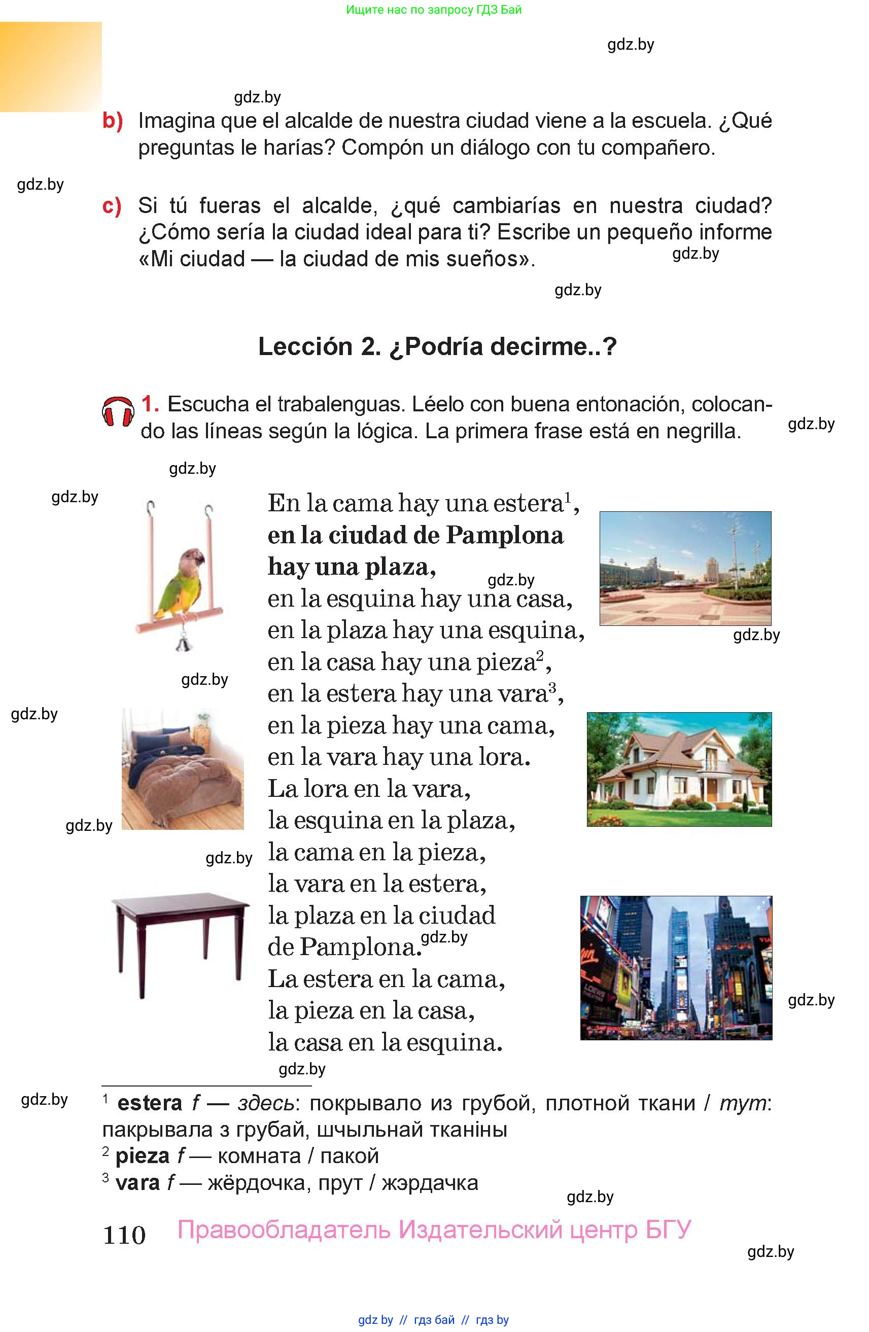 Испанский язык, 7 класс Учебник, авторы: Цыбулева Татьяна Эдуардовна, Пушкина Ольга Александровна, Карпиевич Галина Константиновна, издательство Издательский центр БГУ, Минск, 2019, бирюзового цвета, Часть 2, страница 110