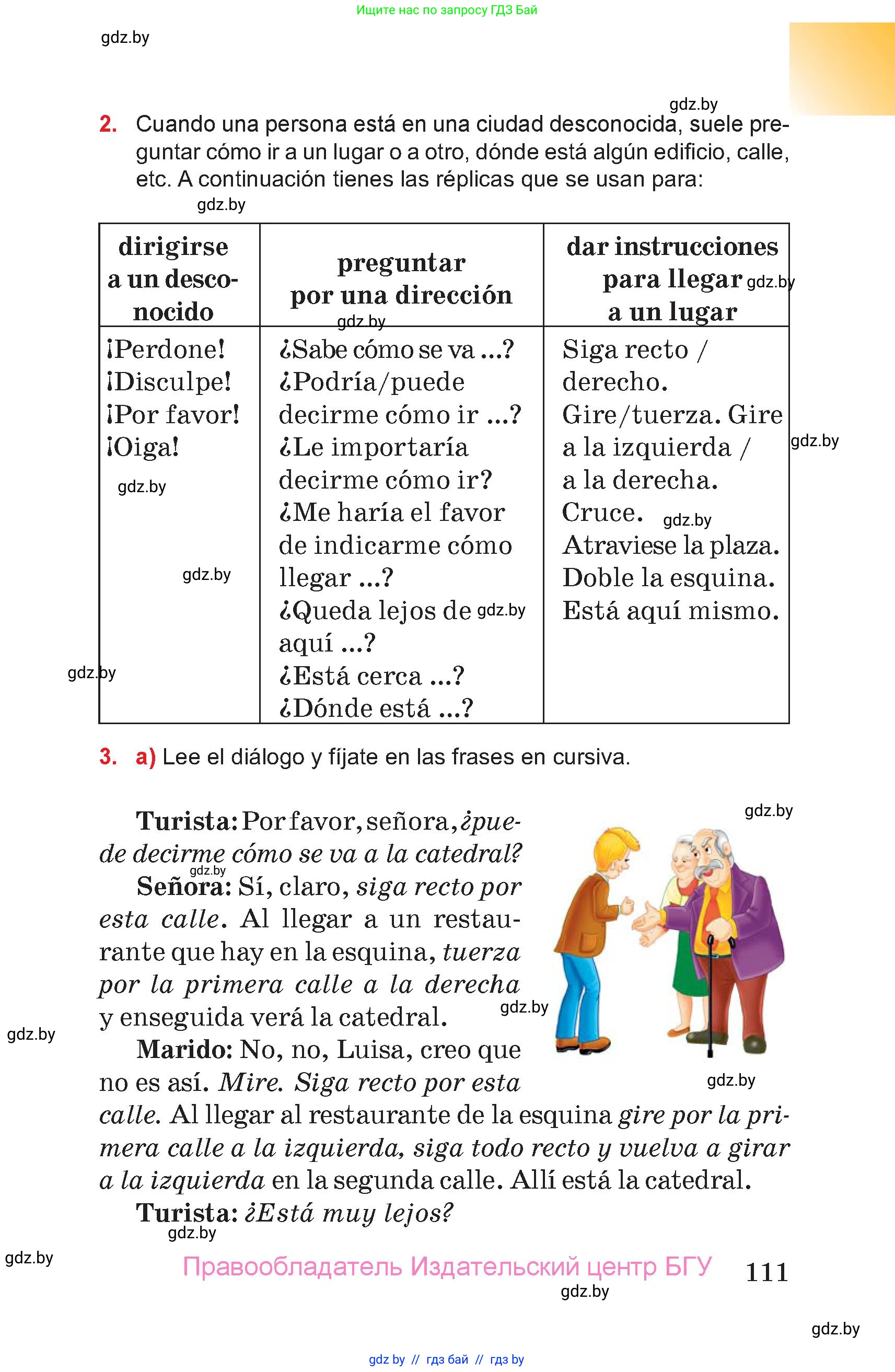 Испанский язык, 7 класс Учебник, авторы: Цыбулева Татьяна Эдуардовна, Пушкина Ольга Александровна, Карпиевич Галина Константиновна, издательство Издательский центр БГУ, Минск, 2019, бирюзового цвета, Часть 2, страница 111