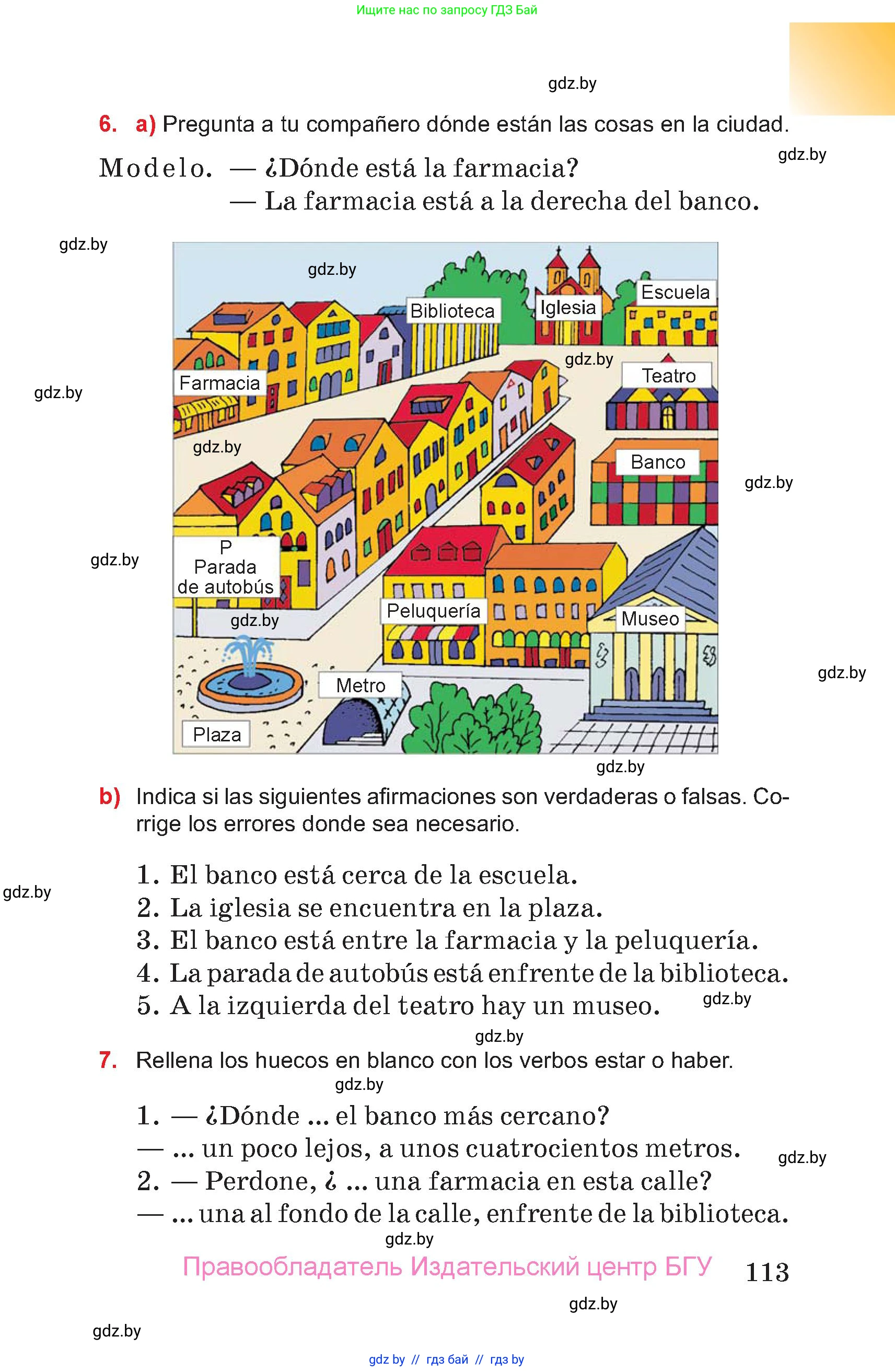 Испанский язык, 7 класс Учебник, авторы: Цыбулева Татьяна Эдуардовна, Пушкина Ольга Александровна, Карпиевич Галина Константиновна, издательство Издательский центр БГУ, Минск, 2019, бирюзового цвета, Часть 2, страница 113