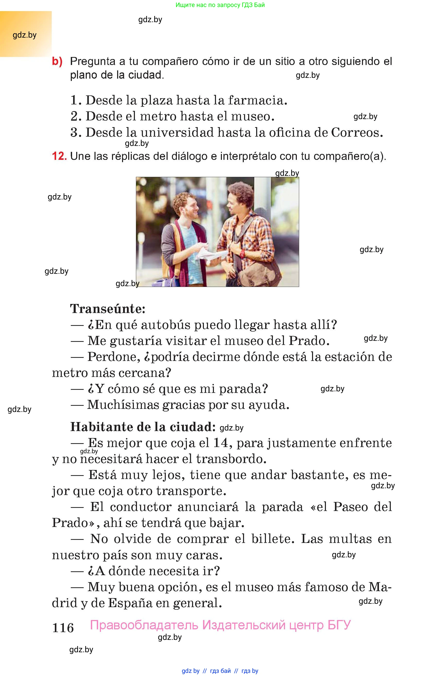 Испанский язык, 7 класс Учебник, авторы: Цыбулева Татьяна Эдуардовна, Пушкина Ольга Александровна, Карпиевич Галина Константиновна, издательство Издательский центр БГУ, Минск, 2019, бирюзового цвета, Часть 2, страница 116