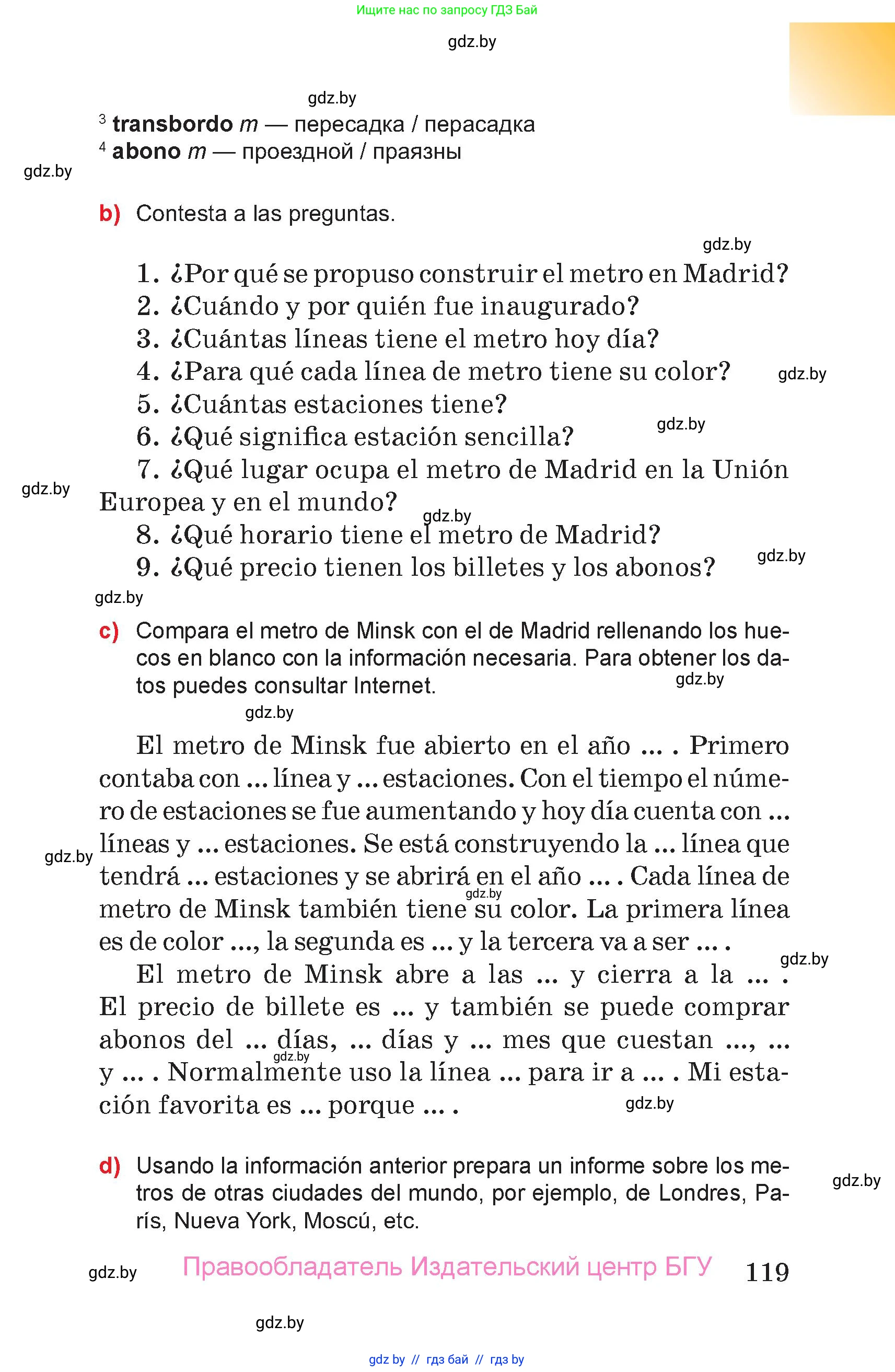 Испанский язык, 7 класс Учебник, авторы: Цыбулева Татьяна Эдуардовна, Пушкина Ольга Александровна, Карпиевич Галина Константиновна, издательство Издательский центр БГУ, Минск, 2019, бирюзового цвета, страница 119