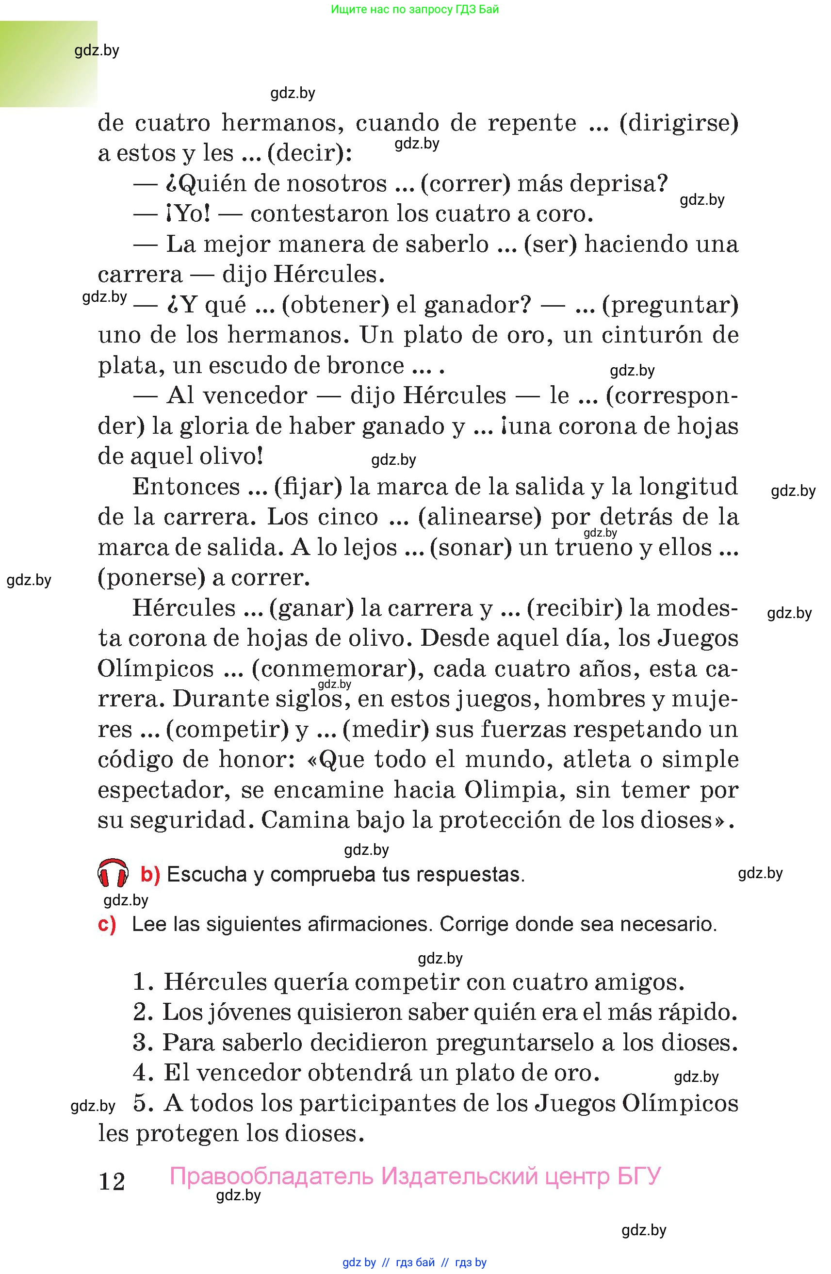 Испанский язык, 7 класс Учебник, авторы: Цыбулева Татьяна Эдуардовна, Пушкина Ольга Александровна, Карпиевич Галина Константиновна, издательство Издательский центр БГУ, Минск, 2019, бирюзового цвета, страница 12