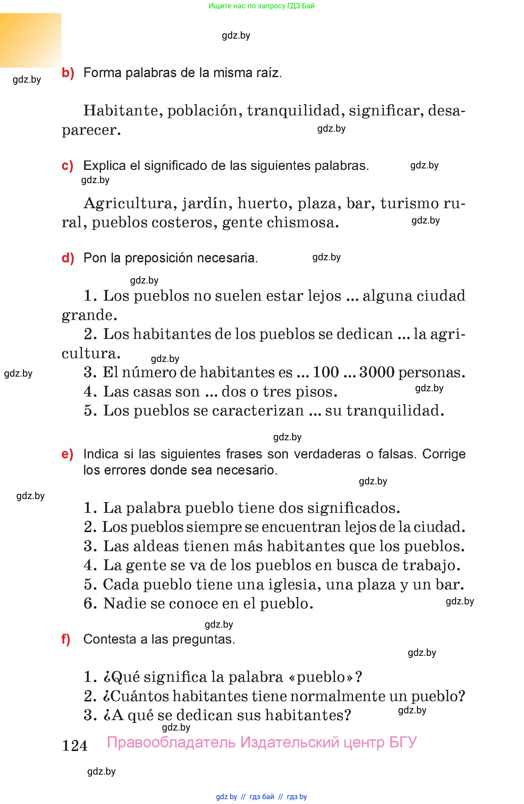Испанский язык, 7 класс Учебник, авторы: Цыбулева Татьяна Эдуардовна, Пушкина Ольга Александровна, Карпиевич Галина Константиновна, издательство Издательский центр БГУ, Минск, 2019, бирюзового цвета, страница 124