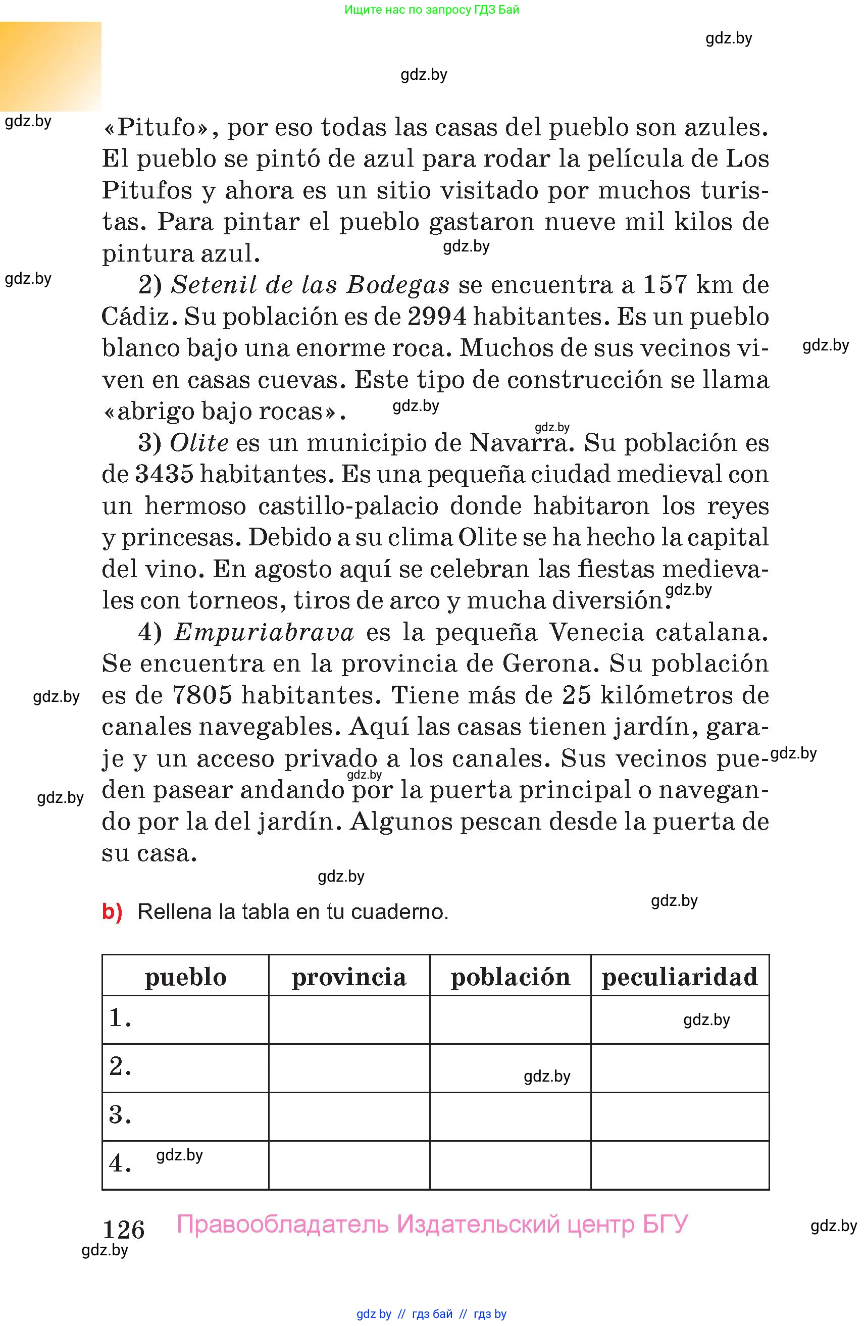 Испанский язык, 7 класс Учебник, авторы: Цыбулева Татьяна Эдуардовна, Пушкина Ольга Александровна, Карпиевич Галина Константиновна, издательство Издательский центр БГУ, Минск, 2019, бирюзового цвета, страница 126