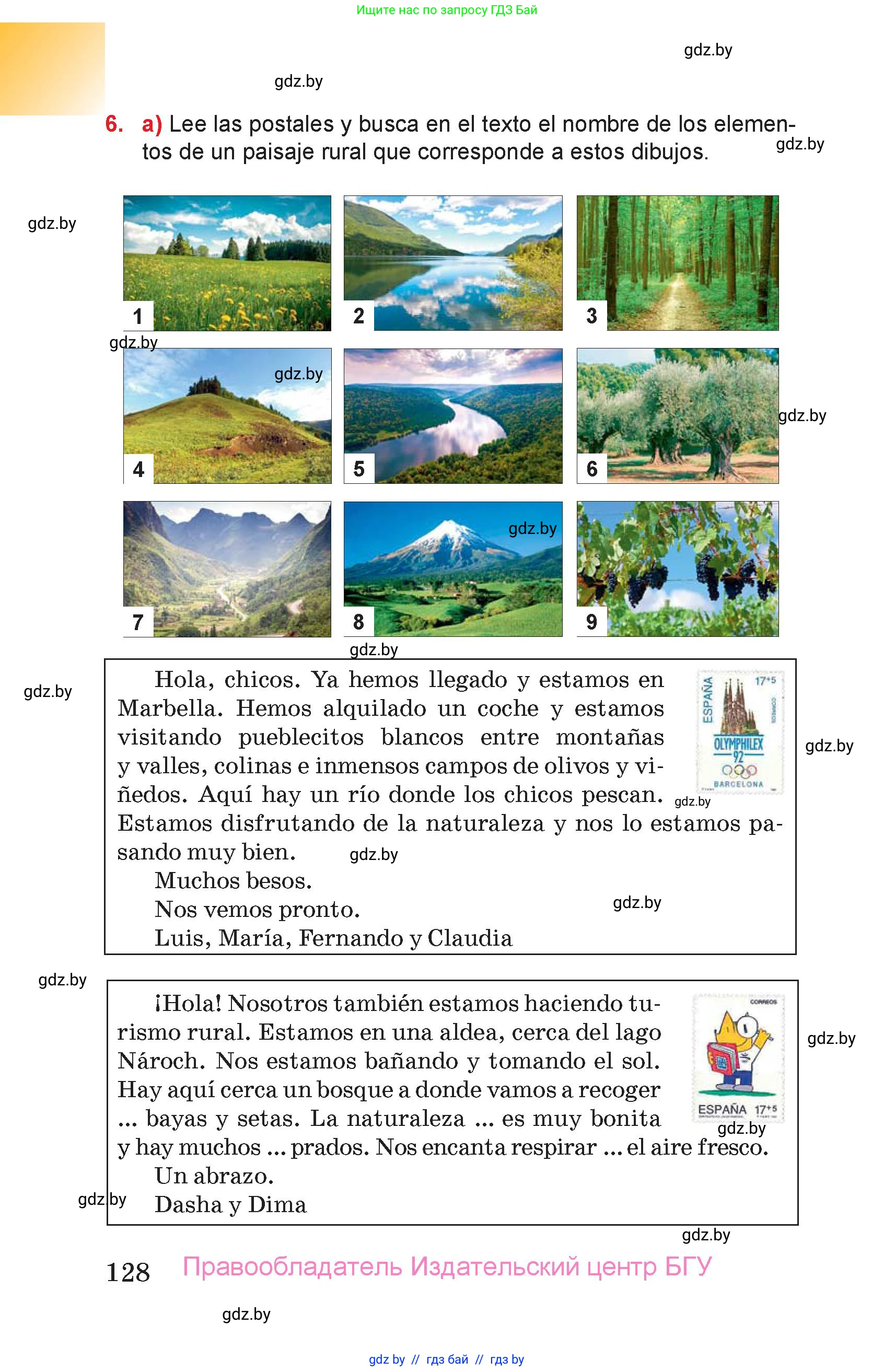 Испанский язык, 7 класс Учебник, авторы: Цыбулева Татьяна Эдуардовна, Пушкина Ольга Александровна, Карпиевич Галина Константиновна, издательство Издательский центр БГУ, Минск, 2019, бирюзового цвета, Часть 2, страница 128