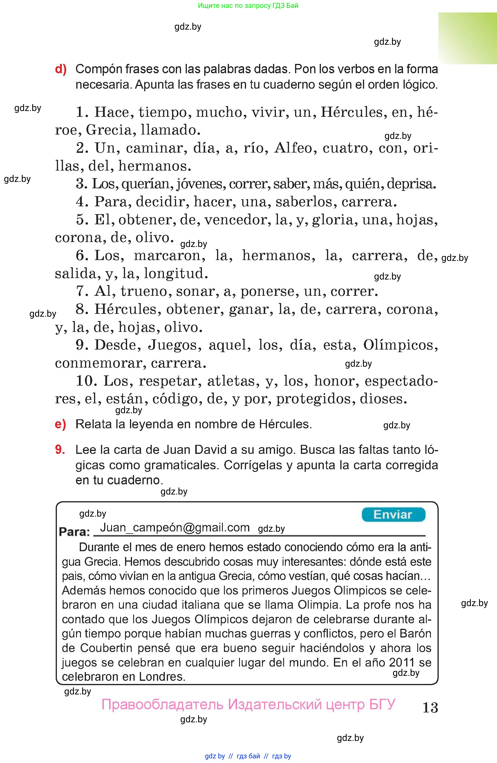 Испанский язык, 7 класс Учебник, авторы: Цыбулева Татьяна Эдуардовна, Пушкина Ольга Александровна, Карпиевич Галина Константиновна, издательство Издательский центр БГУ, Минск, 2019, бирюзового цвета, Часть 2, страница 13