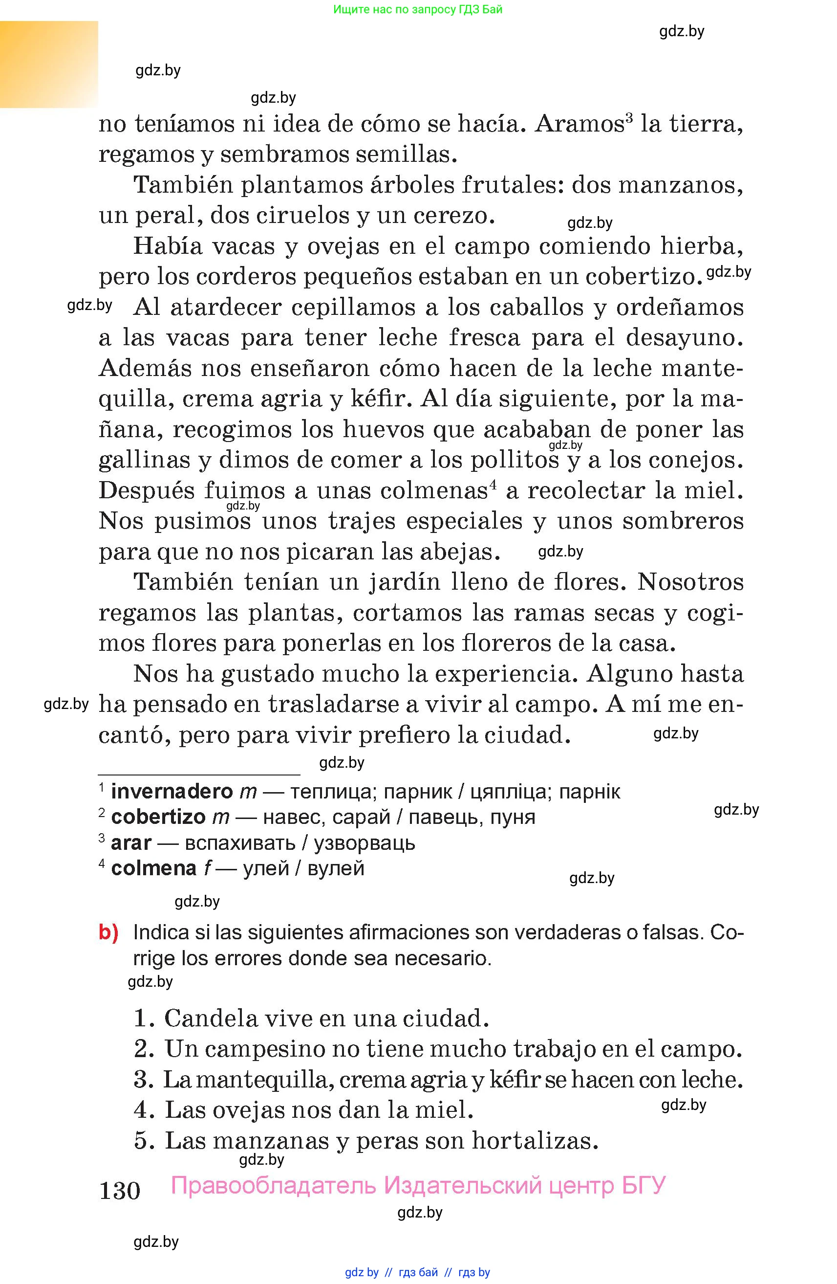 Испанский язык, 7 класс Учебник, авторы: Цыбулева Татьяна Эдуардовна, Пушкина Ольга Александровна, Карпиевич Галина Константиновна, издательство Издательский центр БГУ, Минск, 2019, бирюзового цвета, страница 130