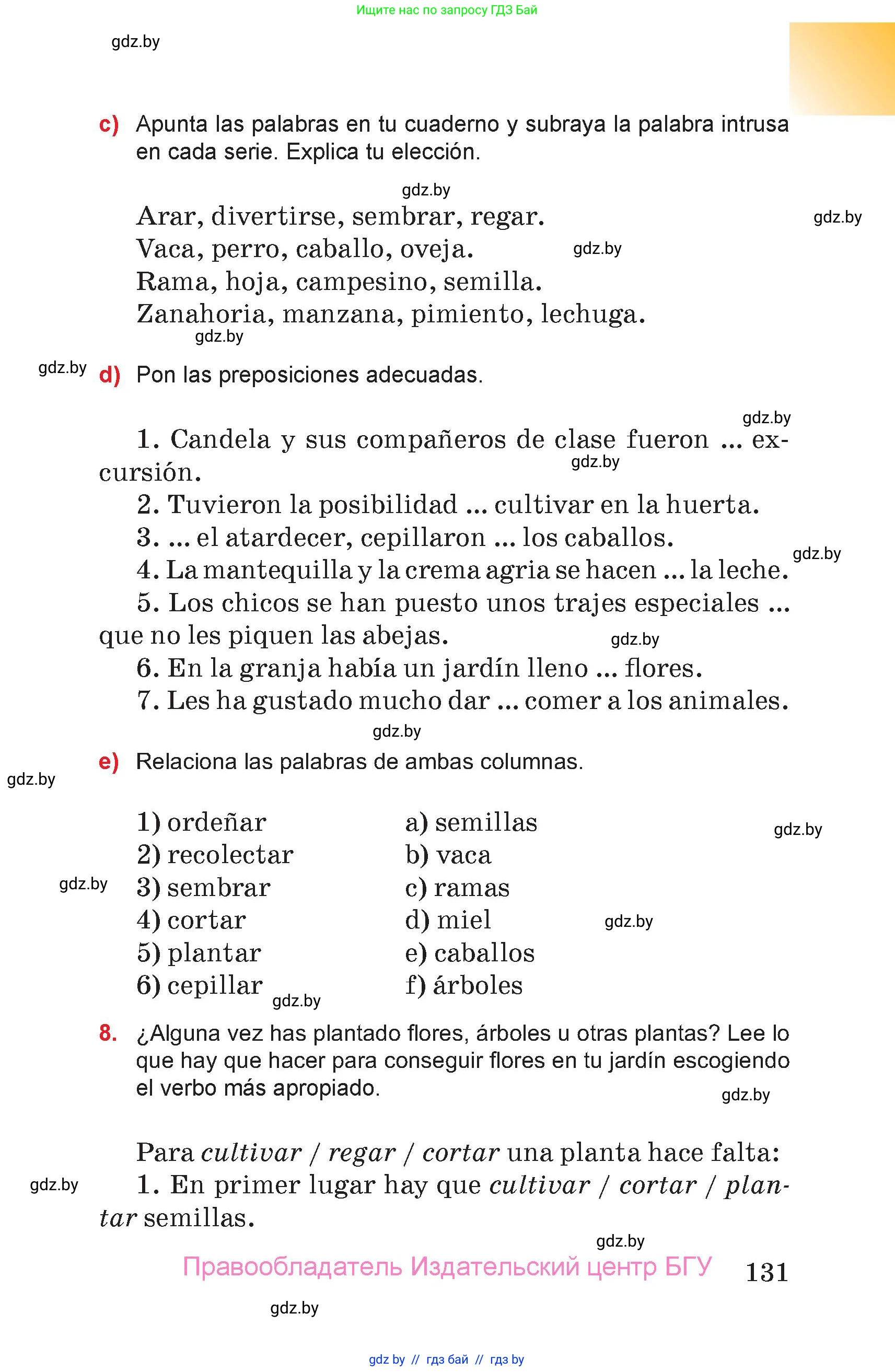 Испанский язык, 7 класс Учебник, авторы: Цыбулева Татьяна Эдуардовна, Пушкина Ольга Александровна, Карпиевич Галина Константиновна, издательство Издательский центр БГУ, Минск, 2019, бирюзового цвета, Часть 2, страница 131
