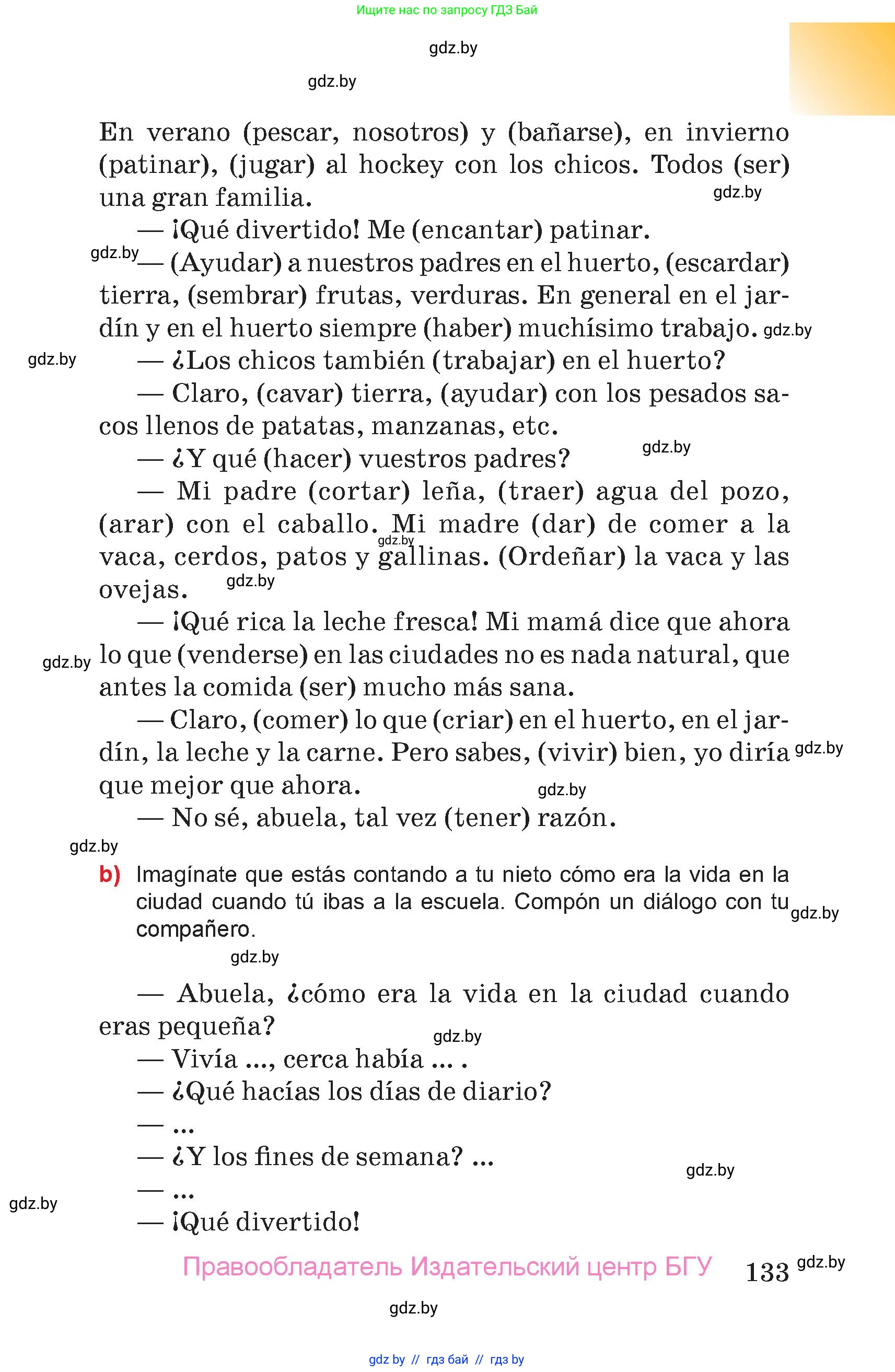Испанский язык, 7 класс Учебник, авторы: Цыбулева Татьяна Эдуардовна, Пушкина Ольга Александровна, Карпиевич Галина Константиновна, издательство Издательский центр БГУ, Минск, 2019, бирюзового цвета, страница 133