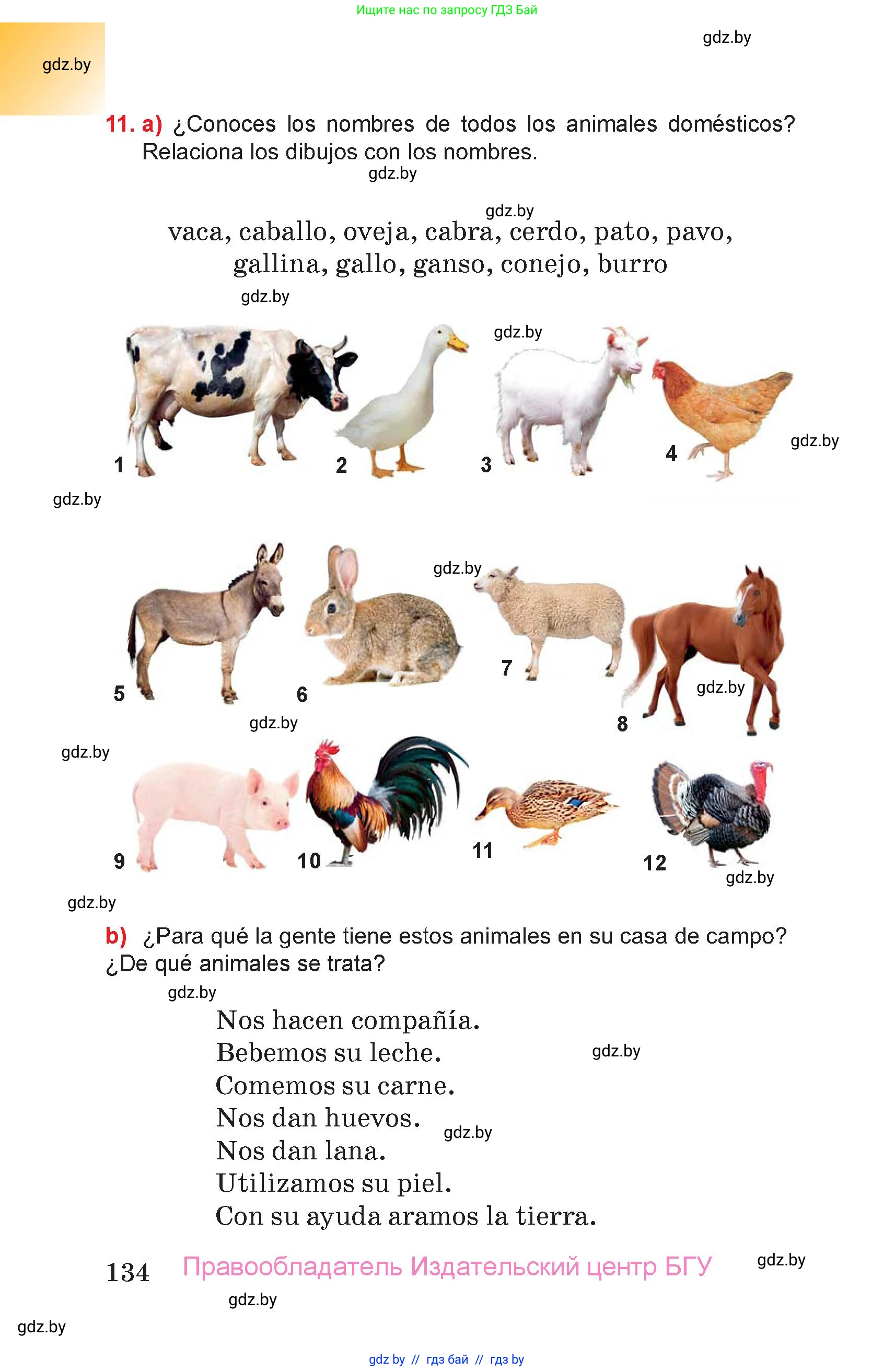 Испанский язык, 7 класс Учебник, авторы: Цыбулева Татьяна Эдуардовна, Пушкина Ольга Александровна, Карпиевич Галина Константиновна, издательство Издательский центр БГУ, Минск, 2019, бирюзового цвета, Часть 2, страница 134