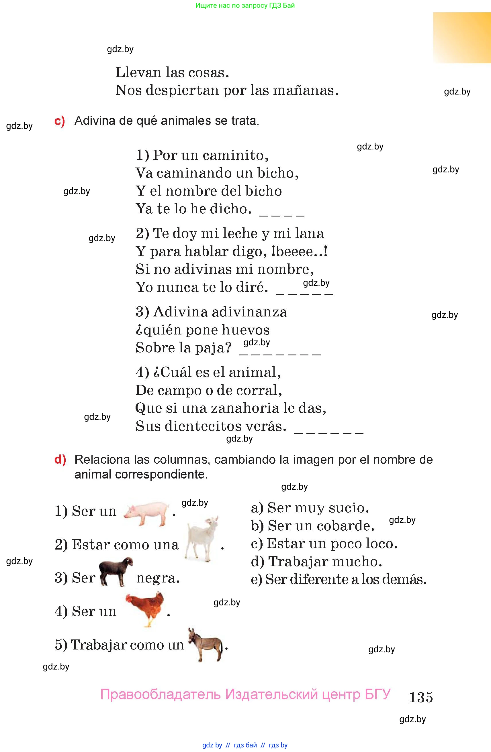 Испанский язык, 7 класс Учебник, авторы: Цыбулева Татьяна Эдуардовна, Пушкина Ольга Александровна, Карпиевич Галина Константиновна, издательство Издательский центр БГУ, Минск, 2019, бирюзового цвета, страница 135