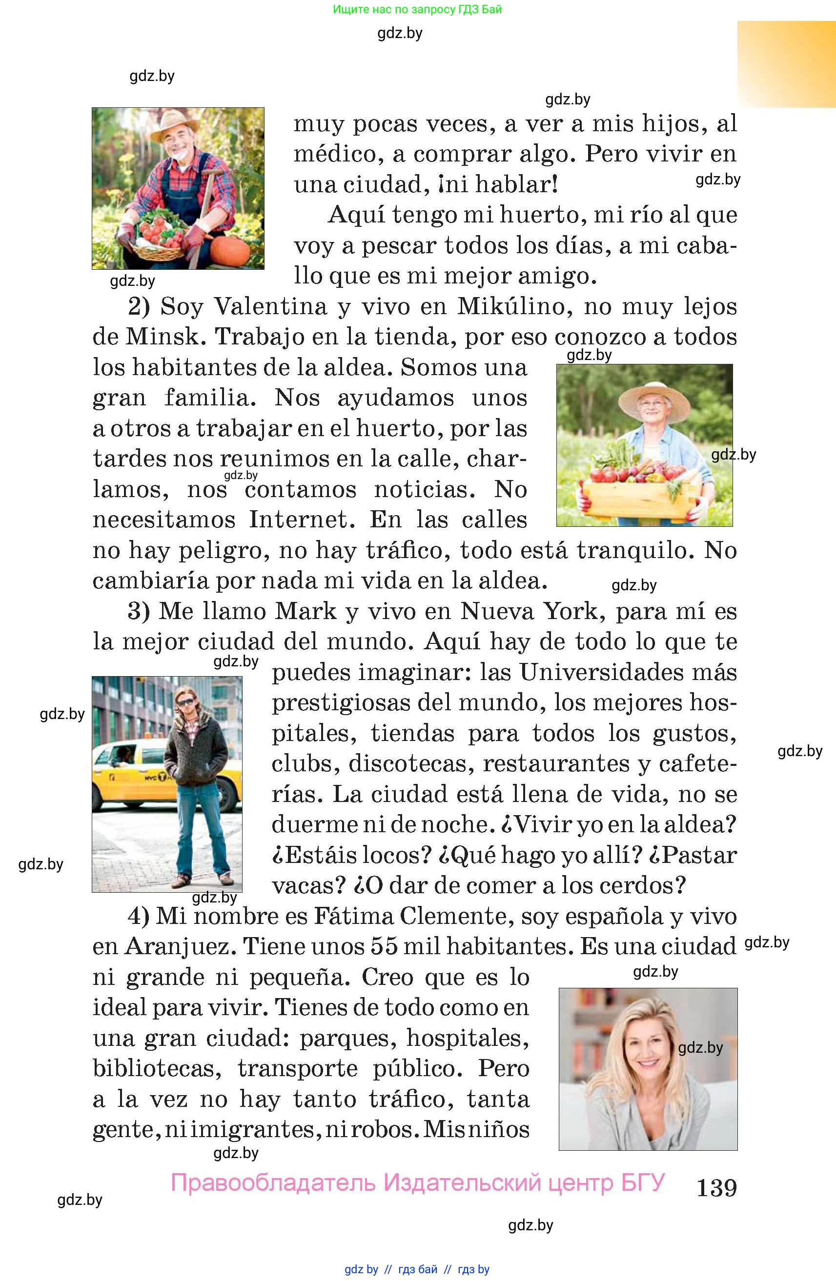 Испанский язык, 7 класс Учебник, авторы: Цыбулева Татьяна Эдуардовна, Пушкина Ольга Александровна, Карпиевич Галина Константиновна, издательство Издательский центр БГУ, Минск, 2019, бирюзового цвета, страница 139