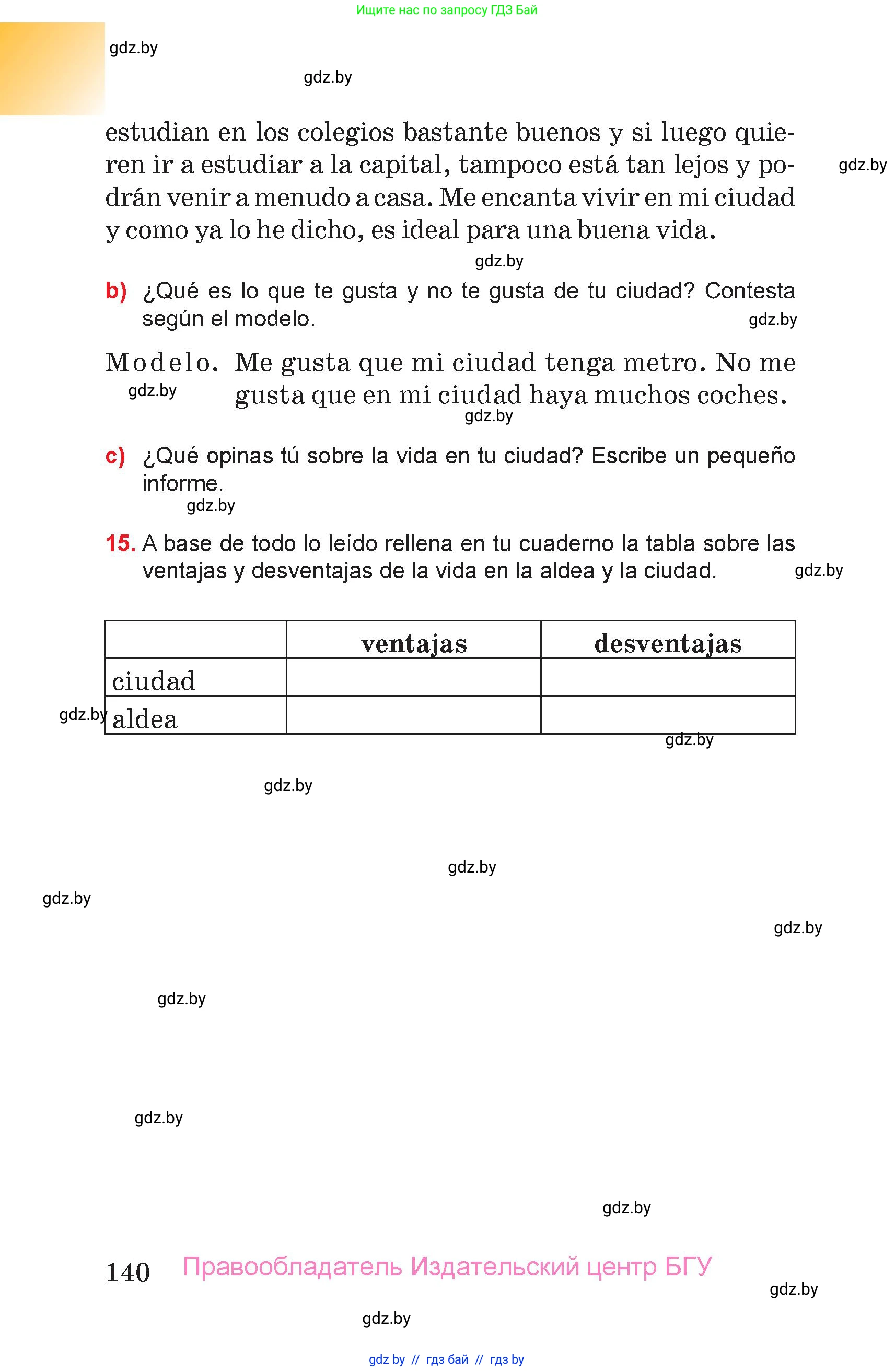 Испанский язык, 7 класс Учебник, авторы: Цыбулева Татьяна Эдуардовна, Пушкина Ольга Александровна, Карпиевич Галина Константиновна, издательство Издательский центр БГУ, Минск, 2019, бирюзового цвета, Часть 2, страница 140