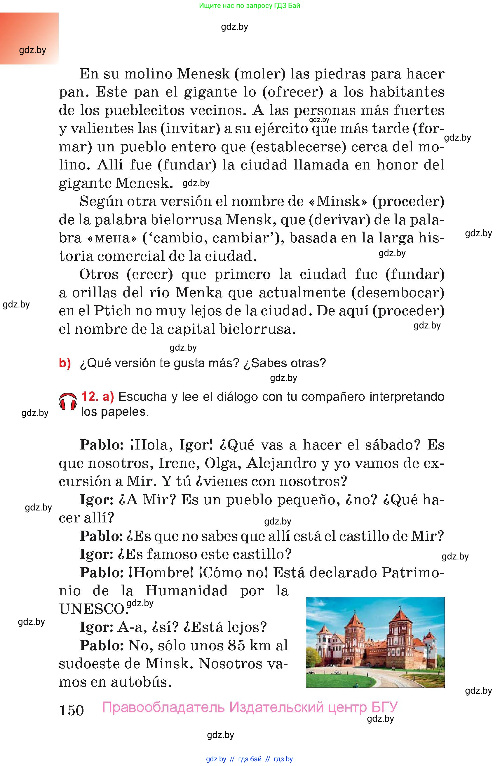 Испанский язык, 7 класс Учебник, авторы: Цыбулева Татьяна Эдуардовна, Пушкина Ольга Александровна, Карпиевич Галина Константиновна, издательство Издательский центр БГУ, Минск, 2019, бирюзового цвета, Часть 2, страница 150
