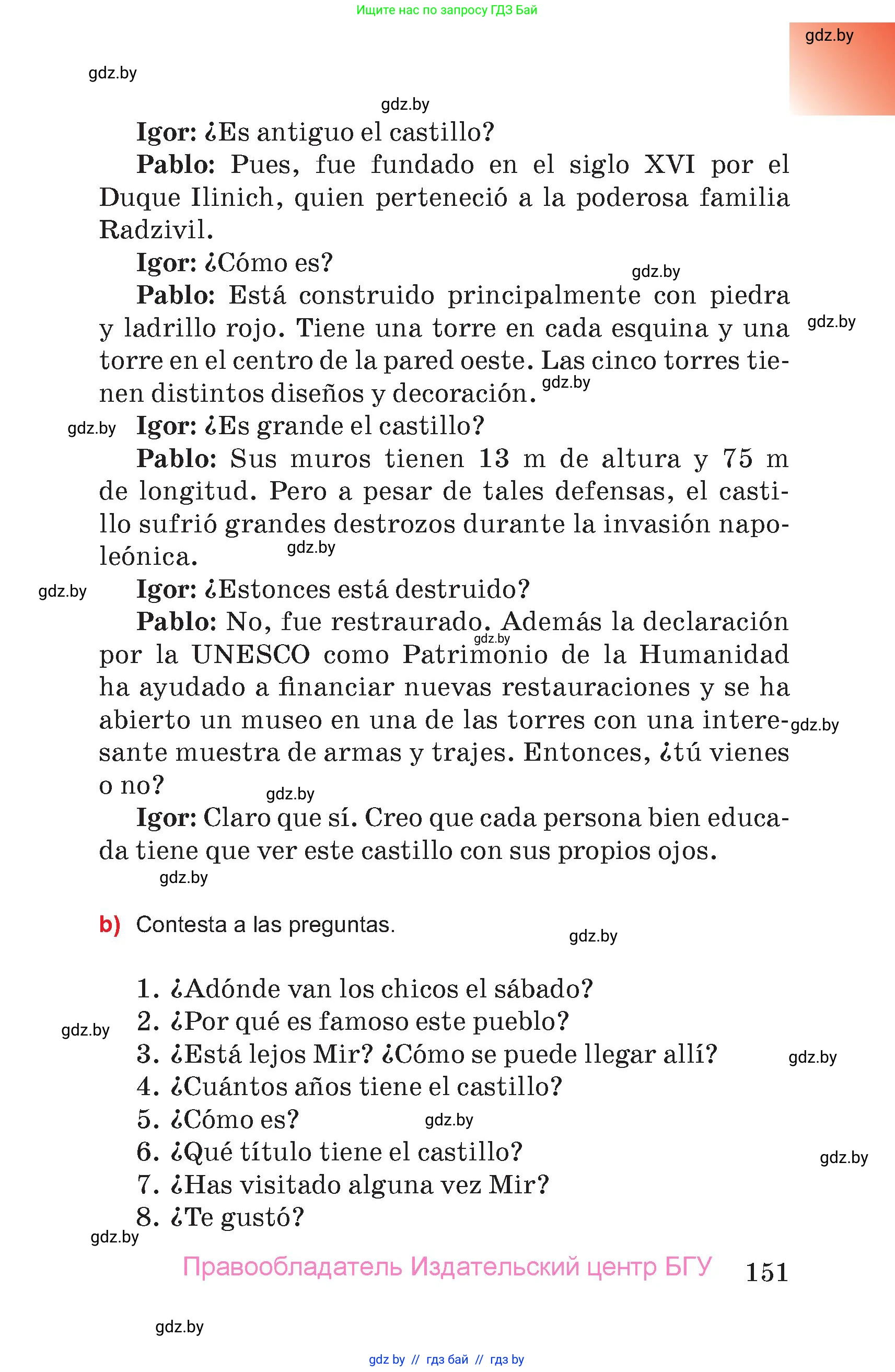 Испанский язык, 7 класс Учебник, авторы: Цыбулева Татьяна Эдуардовна, Пушкина Ольга Александровна, Карпиевич Галина Константиновна, издательство Издательский центр БГУ, Минск, 2019, бирюзового цвета, страница 151
