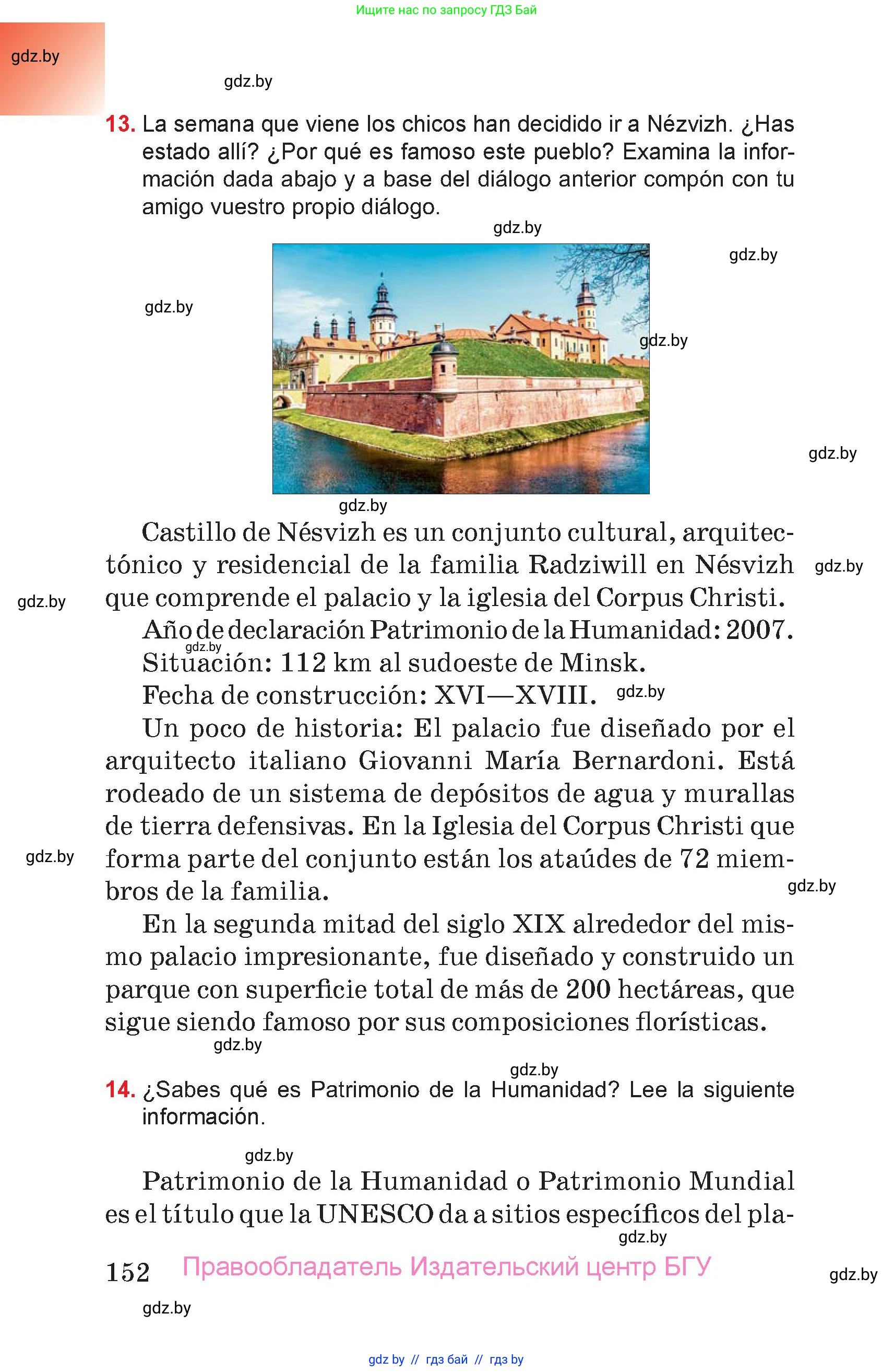 Испанский язык, 7 класс Учебник, авторы: Цыбулева Татьяна Эдуардовна, Пушкина Ольга Александровна, Карпиевич Галина Константиновна, издательство Издательский центр БГУ, Минск, 2019, бирюзового цвета, Часть 2, страница 152