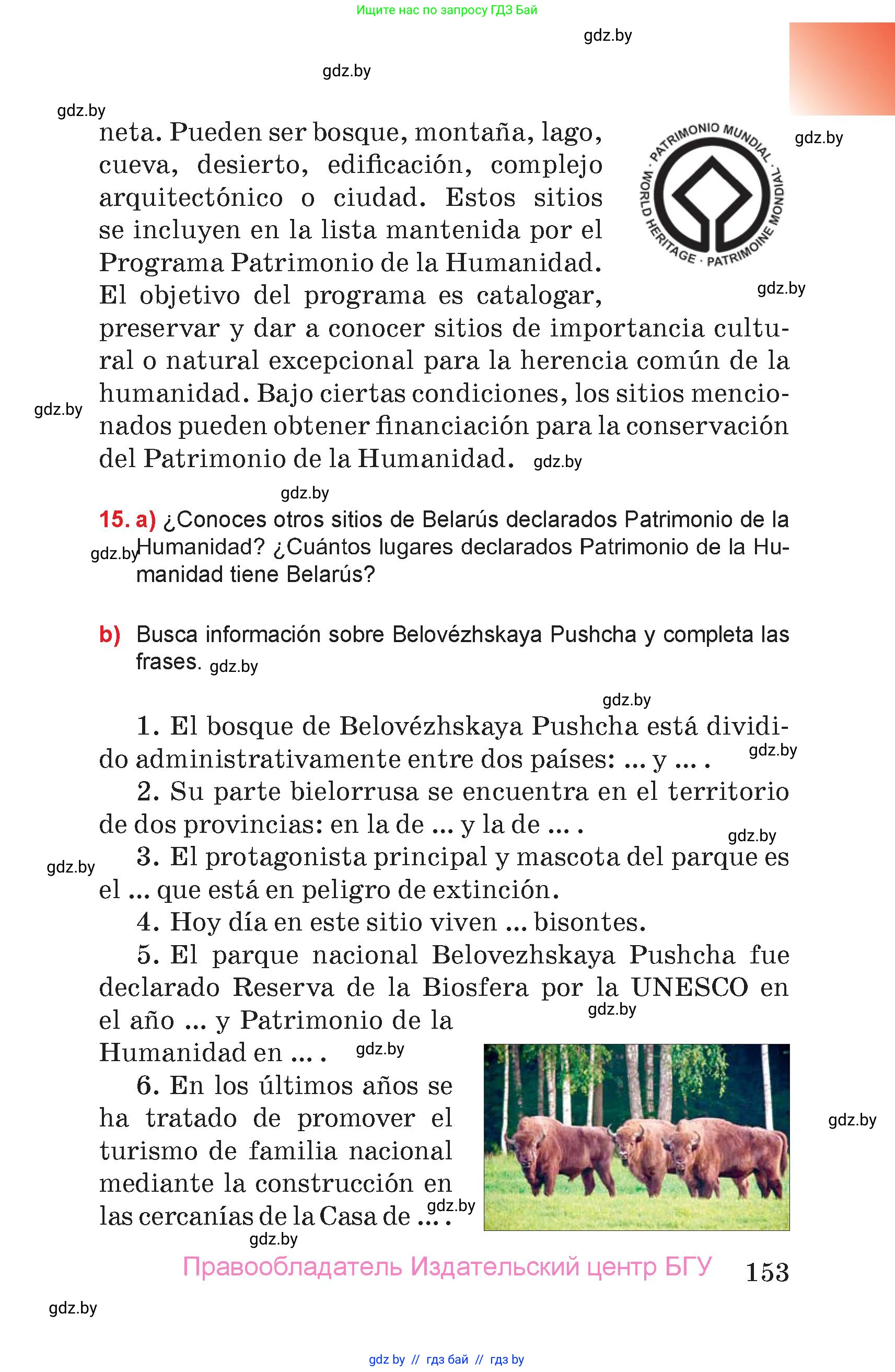 Испанский язык, 7 класс Учебник, авторы: Цыбулева Татьяна Эдуардовна, Пушкина Ольга Александровна, Карпиевич Галина Константиновна, издательство Издательский центр БГУ, Минск, 2019, бирюзового цвета, Часть 2, страница 153
