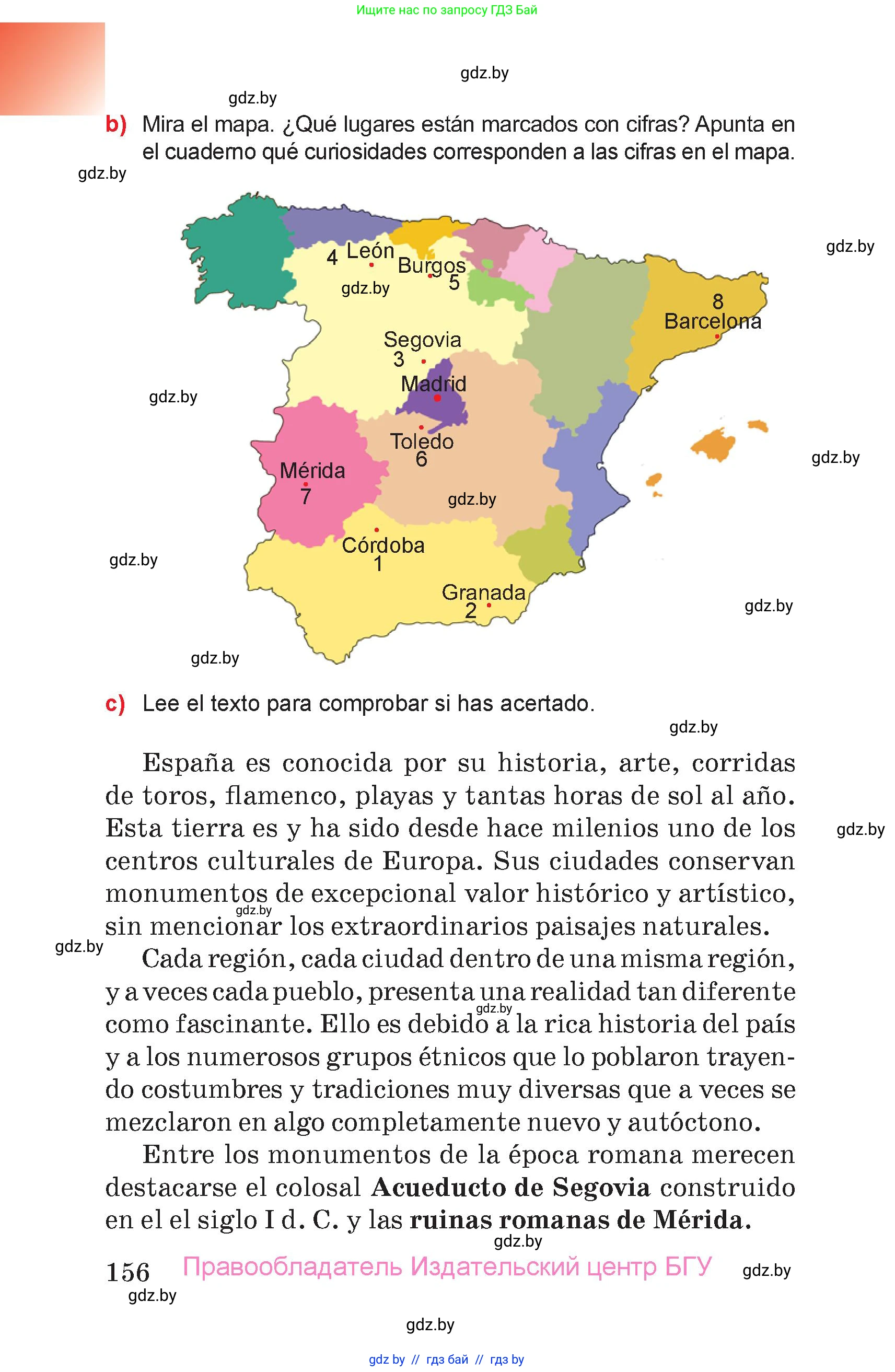 Испанский язык, 7 класс Учебник, авторы: Цыбулева Татьяна Эдуардовна, Пушкина Ольга Александровна, Карпиевич Галина Константиновна, издательство Издательский центр БГУ, Минск, 2019, бирюзового цвета, страница 156
