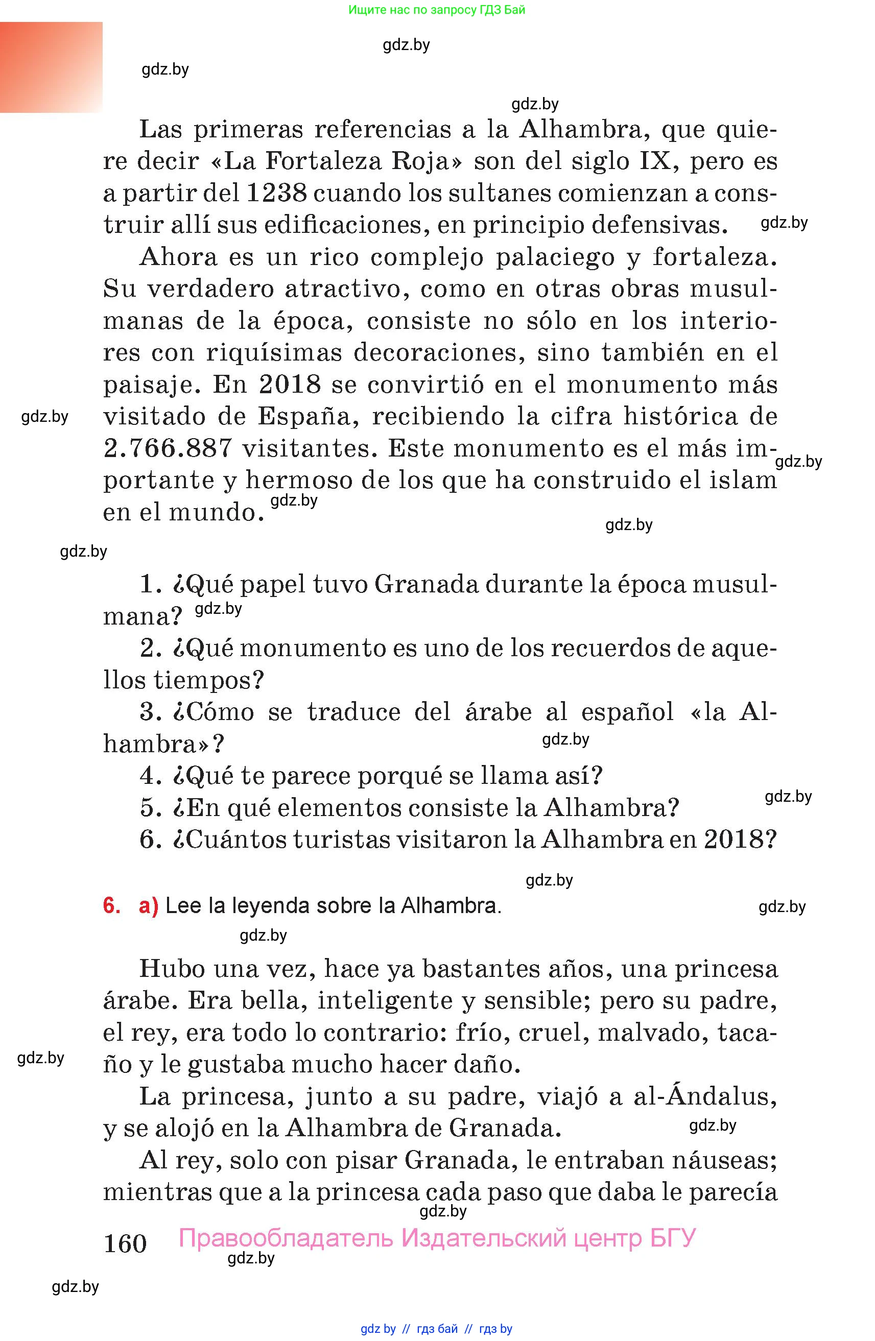Испанский язык, 7 класс Учебник, авторы: Цыбулева Татьяна Эдуардовна, Пушкина Ольга Александровна, Карпиевич Галина Константиновна, издательство Издательский центр БГУ, Минск, 2019, бирюзового цвета, Часть 2, страница 160