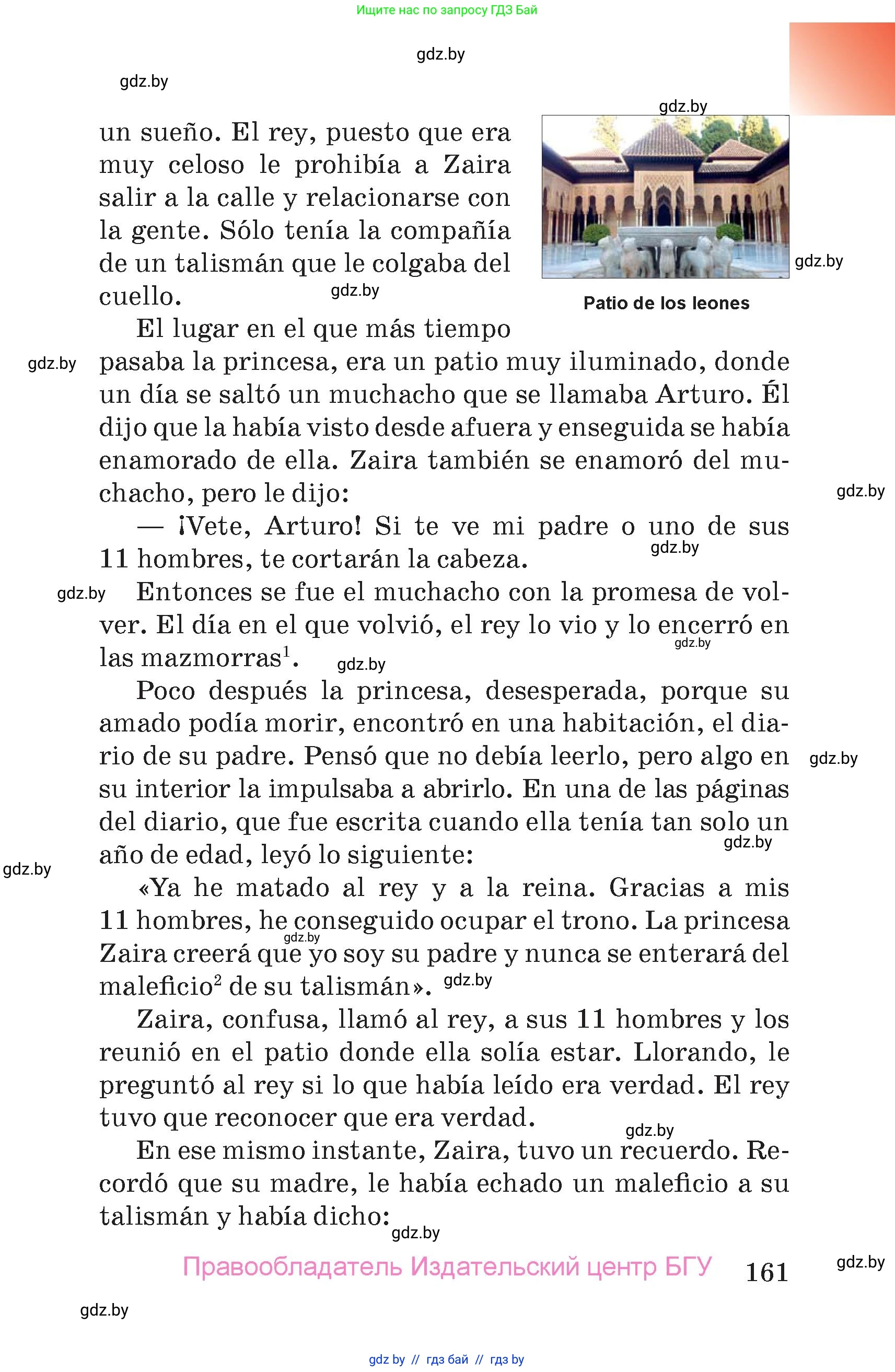 Испанский язык, 7 класс Учебник, авторы: Цыбулева Татьяна Эдуардовна, Пушкина Ольга Александровна, Карпиевич Галина Константиновна, издательство Издательский центр БГУ, Минск, 2019, бирюзового цвета, страница 161