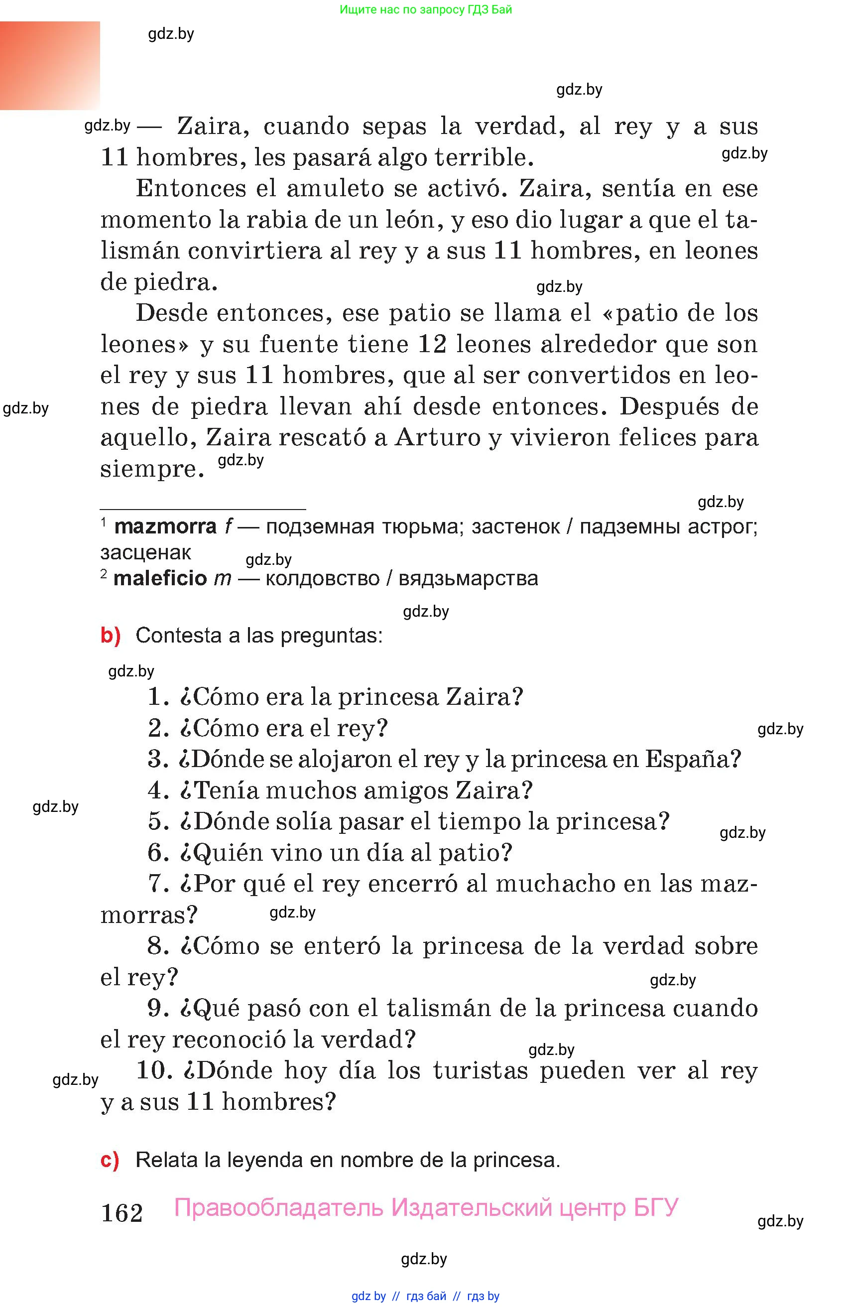 Испанский язык, 7 класс Учебник, авторы: Цыбулева Татьяна Эдуардовна, Пушкина Ольга Александровна, Карпиевич Галина Константиновна, издательство Издательский центр БГУ, Минск, 2019, бирюзового цвета, страница 162