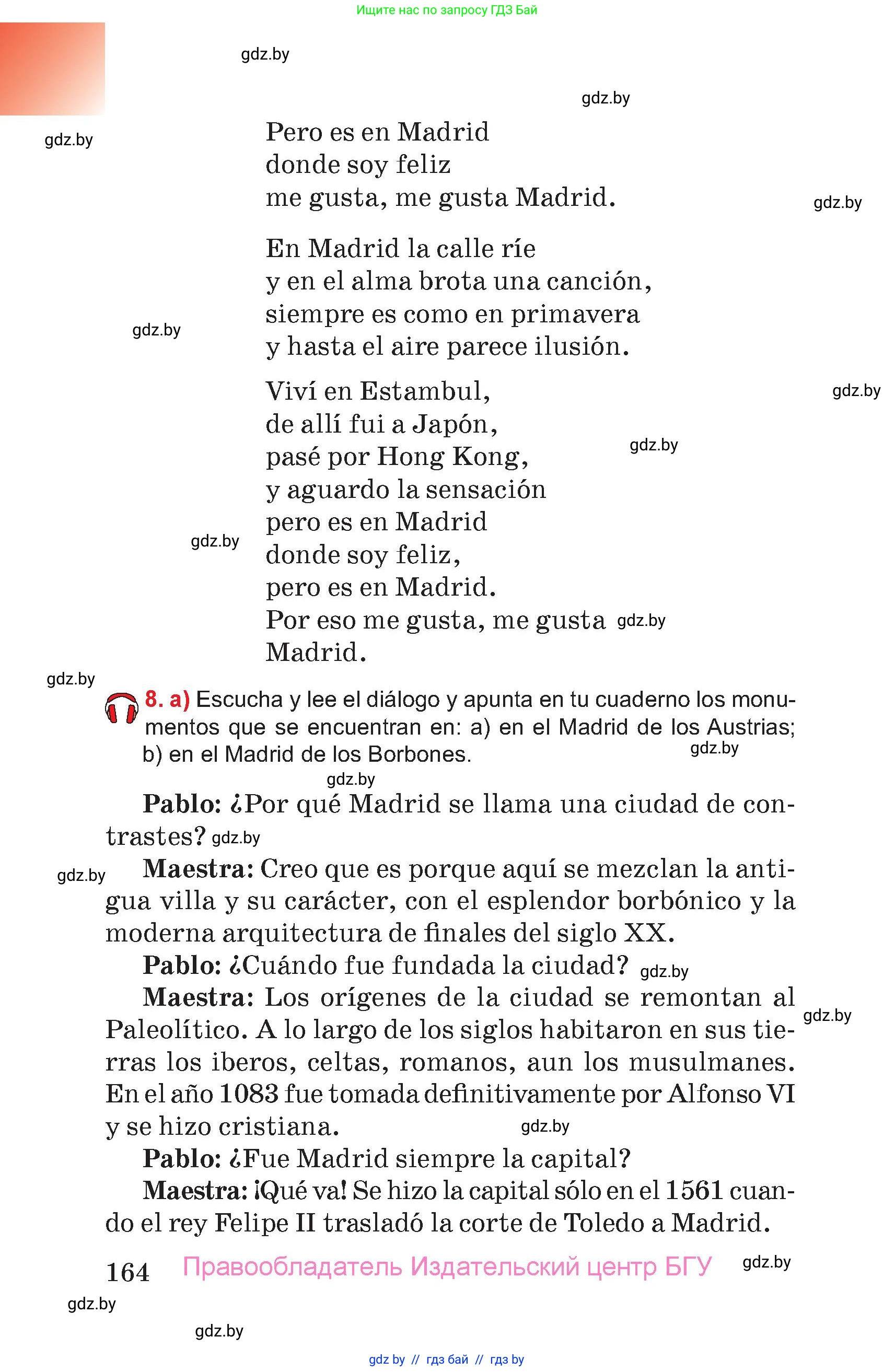 Испанский язык, 7 класс Учебник, авторы: Цыбулева Татьяна Эдуардовна, Пушкина Ольга Александровна, Карпиевич Галина Константиновна, издательство Издательский центр БГУ, Минск, 2019, бирюзового цвета, Часть 2, страница 164