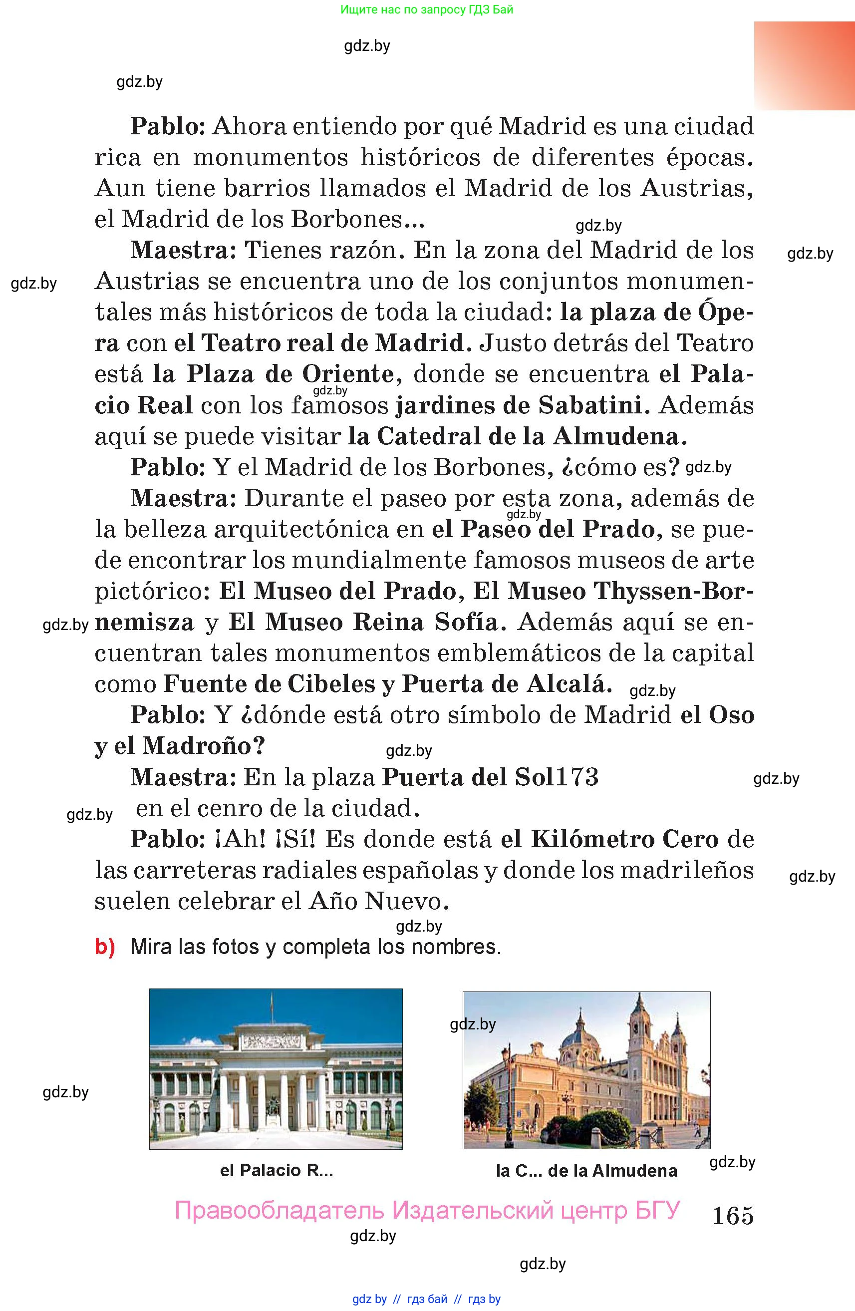 Испанский язык, 7 класс Учебник, авторы: Цыбулева Татьяна Эдуардовна, Пушкина Ольга Александровна, Карпиевич Галина Константиновна, издательство Издательский центр БГУ, Минск, 2019, бирюзового цвета, страница 165