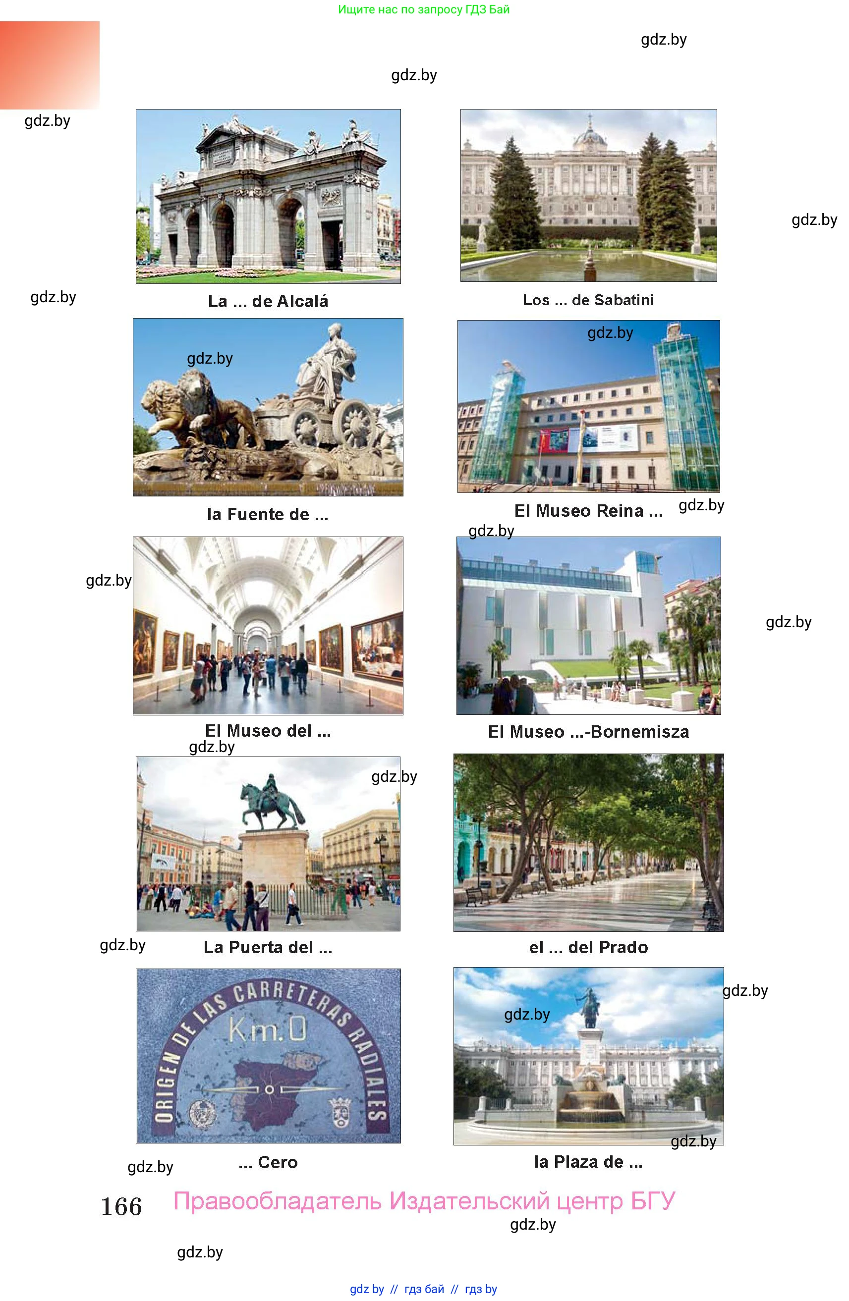 Испанский язык, 7 класс Учебник, авторы: Цыбулева Татьяна Эдуардовна, Пушкина Ольга Александровна, Карпиевич Галина Константиновна, издательство Издательский центр БГУ, Минск, 2019, бирюзового цвета, страница 166