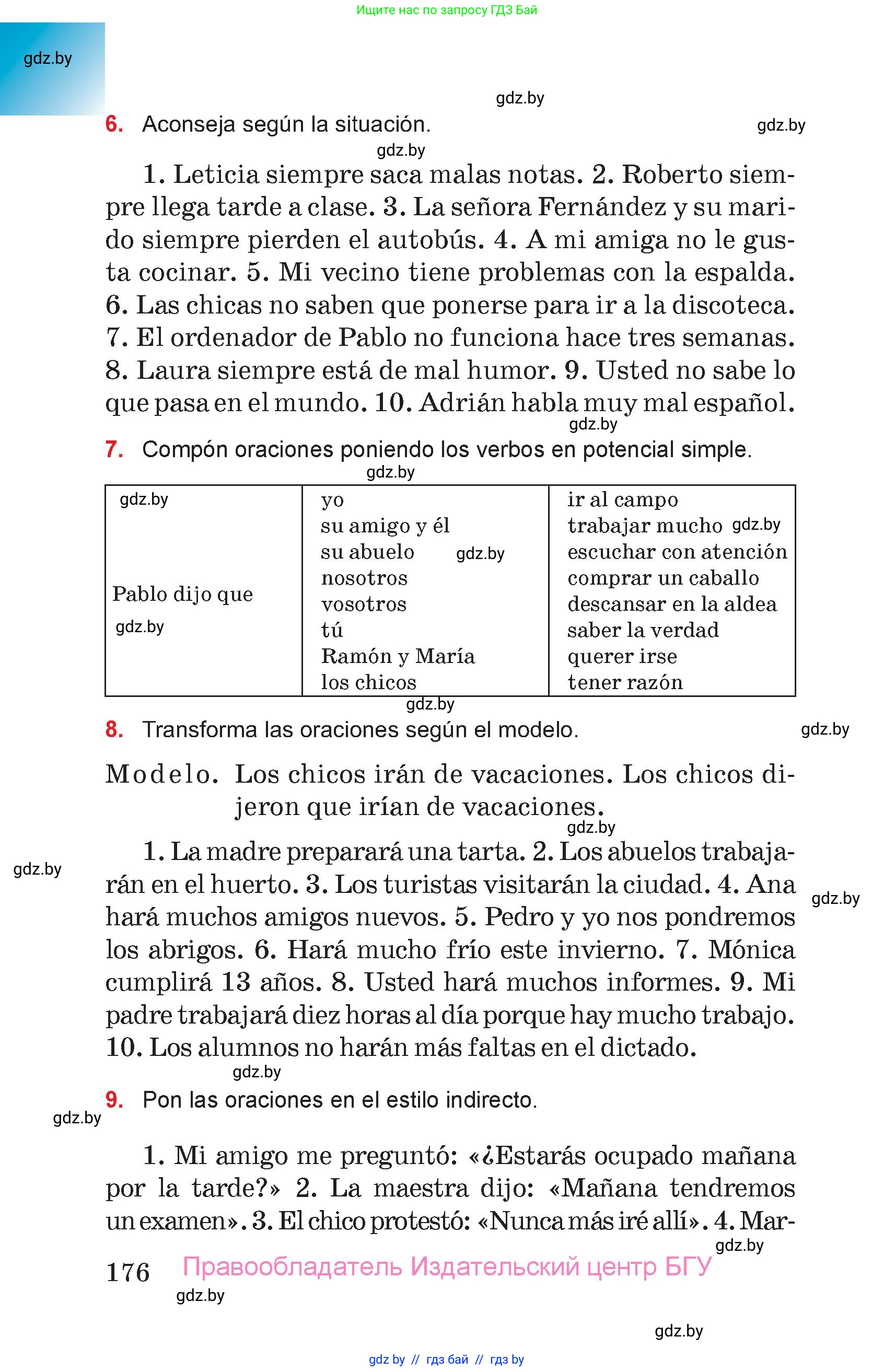 Испанский язык, 7 класс Учебник, авторы: Цыбулева Татьяна Эдуардовна, Пушкина Ольга Александровна, Карпиевич Галина Константиновна, издательство Издательский центр БГУ, Минск, 2019, бирюзового цвета, Часть 2, страница 176