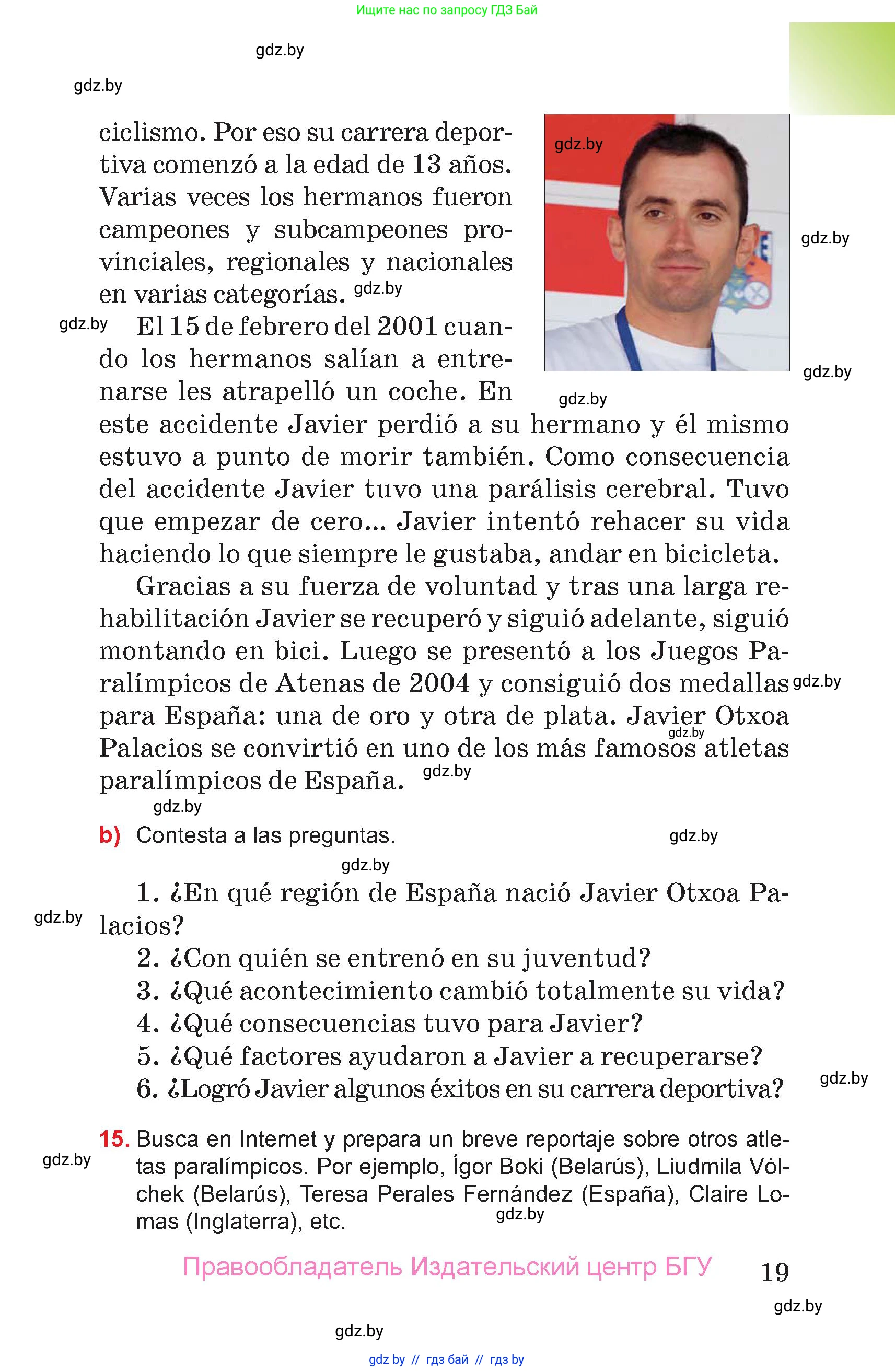 Испанский язык, 7 класс Учебник, авторы: Цыбулева Татьяна Эдуардовна, Пушкина Ольга Александровна, Карпиевич Галина Константиновна, издательство Издательский центр БГУ, Минск, 2019, бирюзового цвета, Часть 2, страница 19