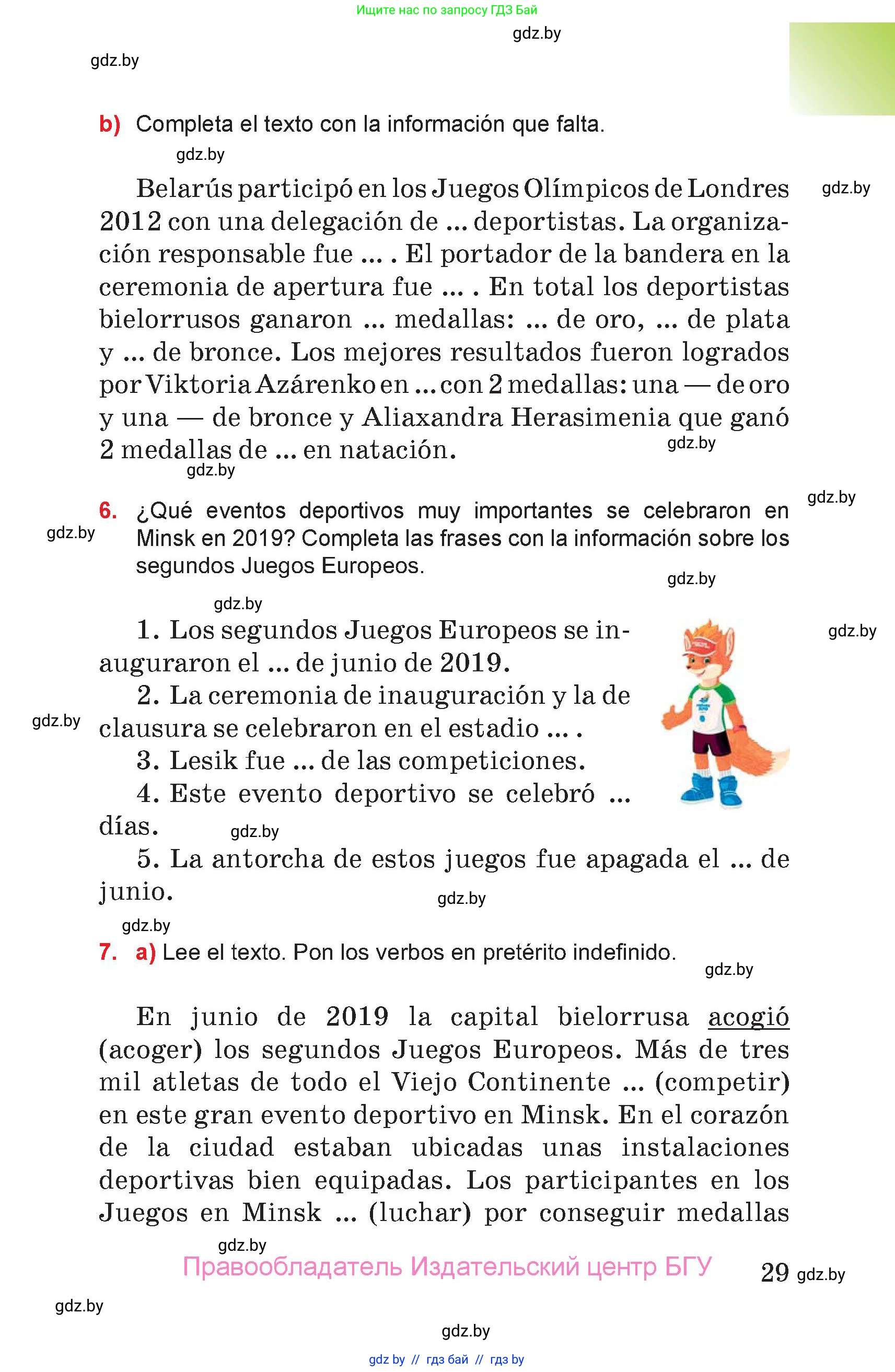 Испанский язык, 7 класс Учебник, авторы: Цыбулева Татьяна Эдуардовна, Пушкина Ольга Александровна, Карпиевич Галина Константиновна, издательство Издательский центр БГУ, Минск, 2019, бирюзового цвета, Часть 2, страница 29