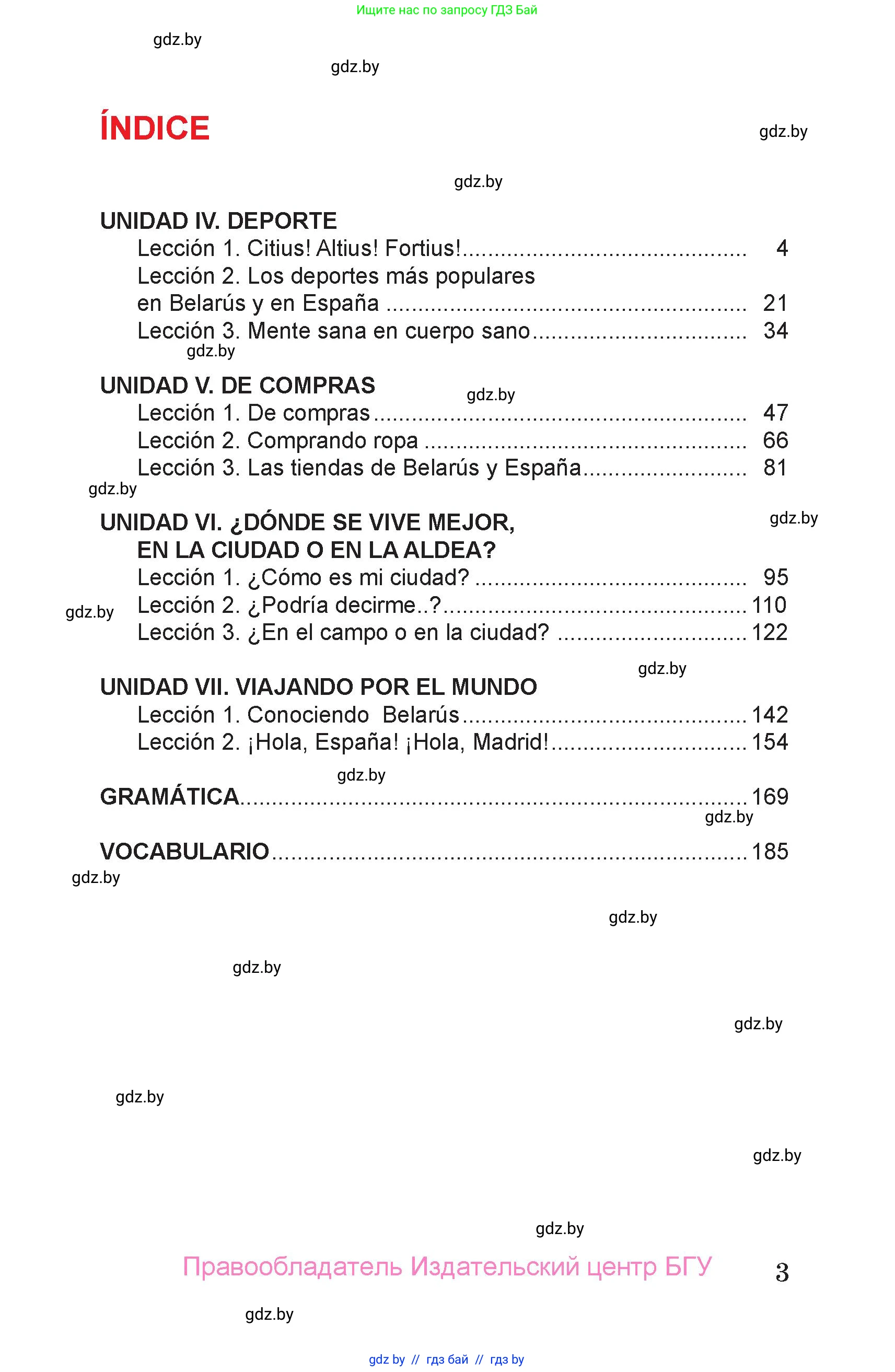 Испанский язык, 7 класс Учебник, авторы: Цыбулева Татьяна Эдуардовна, Пушкина Ольга Александровна, Карпиевич Галина Константиновна, издательство Издательский центр БГУ, Минск, 2019, бирюзового цвета, страница 3