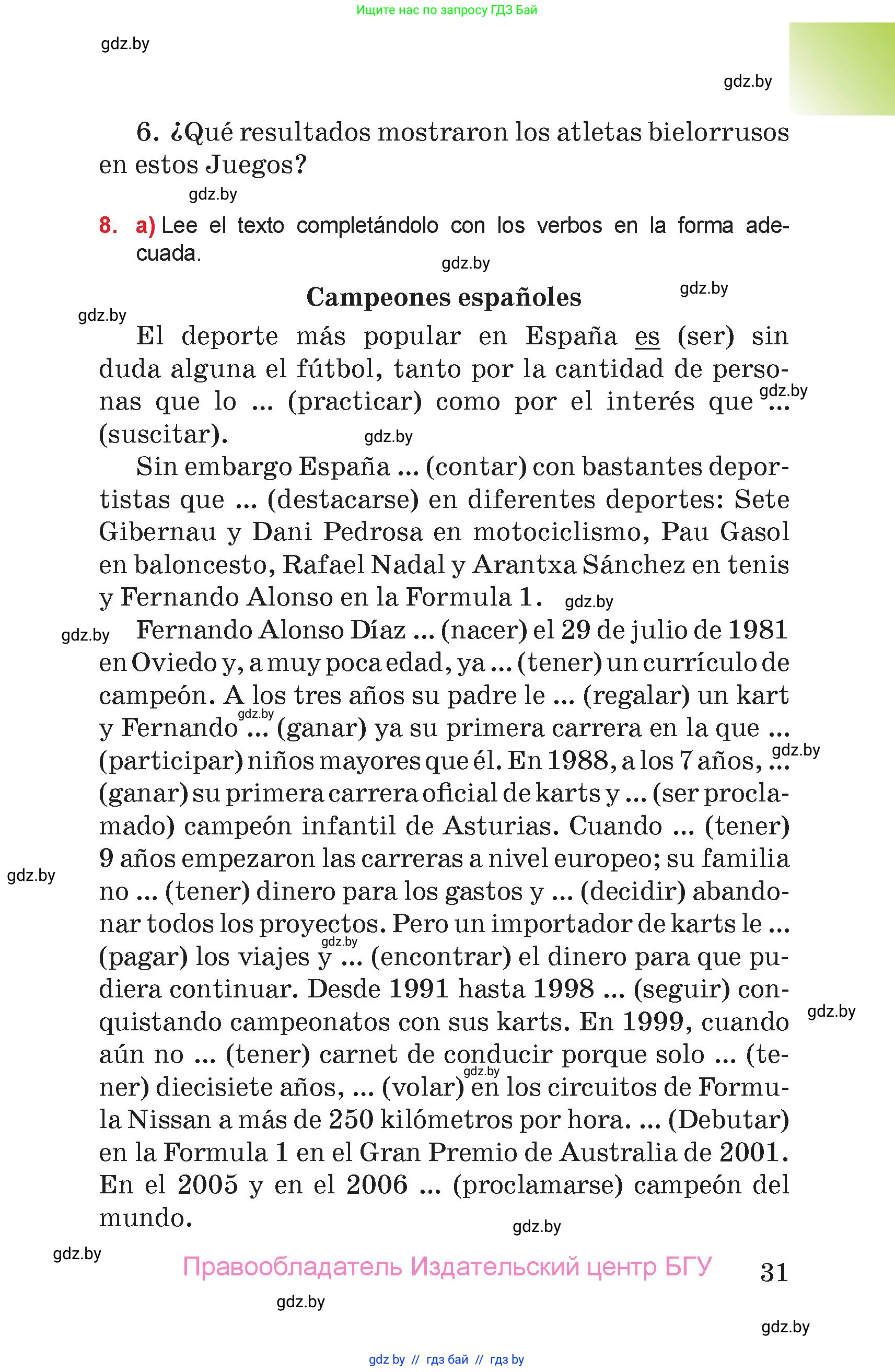 Испанский язык, 7 класс Учебник, авторы: Цыбулева Татьяна Эдуардовна, Пушкина Ольга Александровна, Карпиевич Галина Константиновна, издательство Издательский центр БГУ, Минск, 2019, бирюзового цвета, Часть 2, страница 31