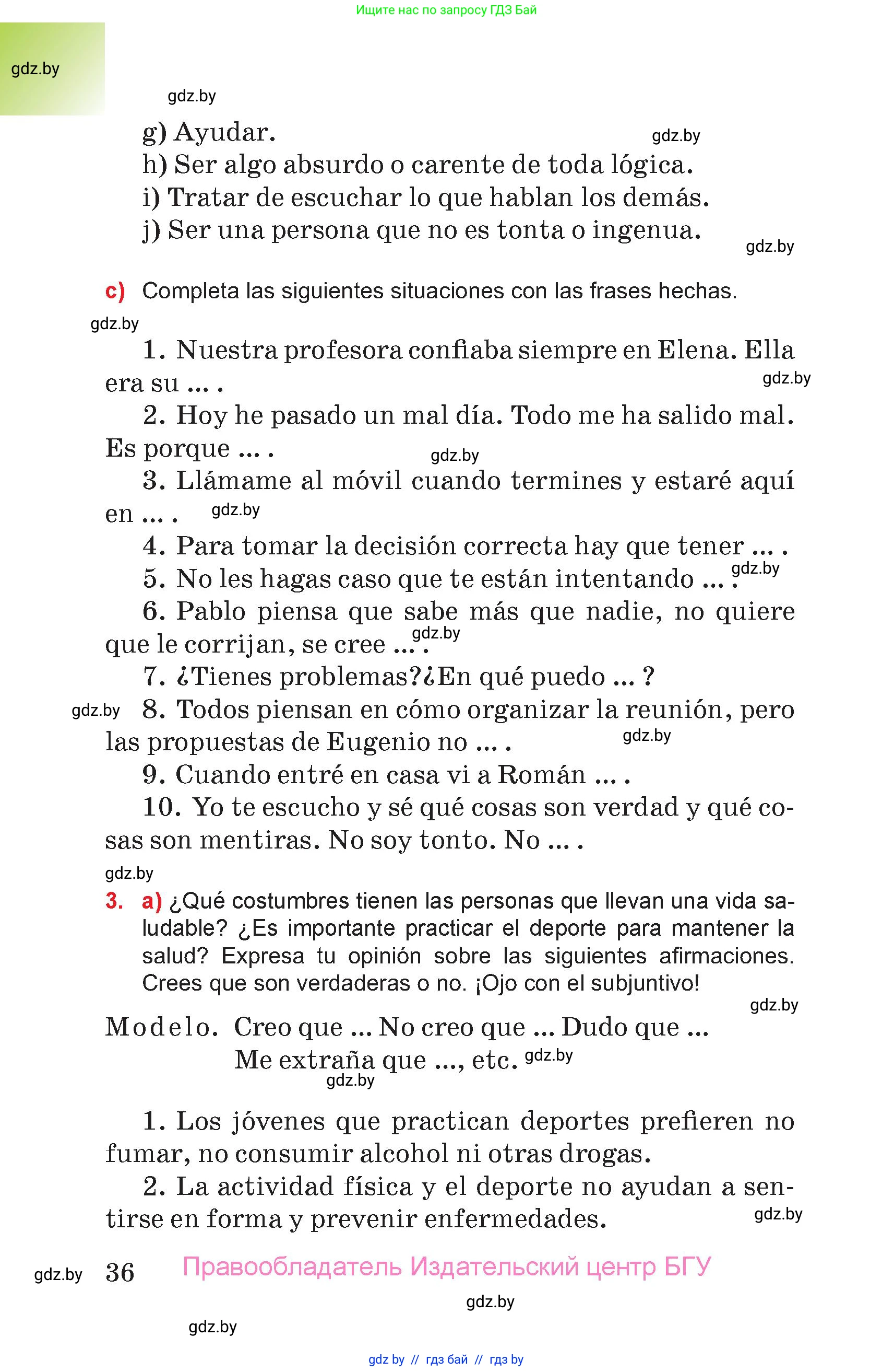 Испанский язык, 7 класс Учебник, авторы: Цыбулева Татьяна Эдуардовна, Пушкина Ольга Александровна, Карпиевич Галина Константиновна, издательство Издательский центр БГУ, Минск, 2019, бирюзового цвета, Часть 2, страница 36