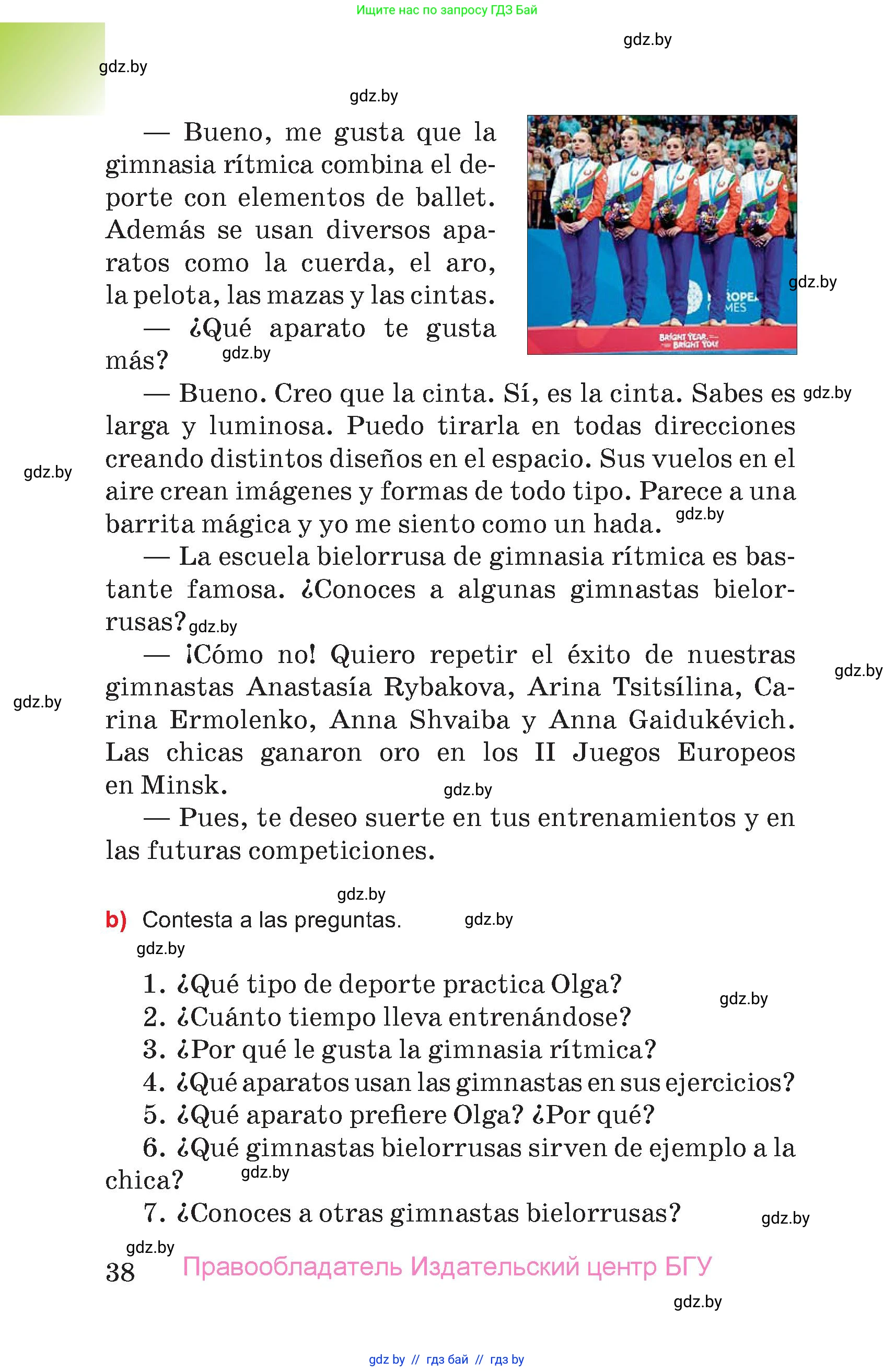 Испанский язык, 7 класс Учебник, авторы: Цыбулева Татьяна Эдуардовна, Пушкина Ольга Александровна, Карпиевич Галина Константиновна, издательство Издательский центр БГУ, Минск, 2019, бирюзового цвета, страница 38