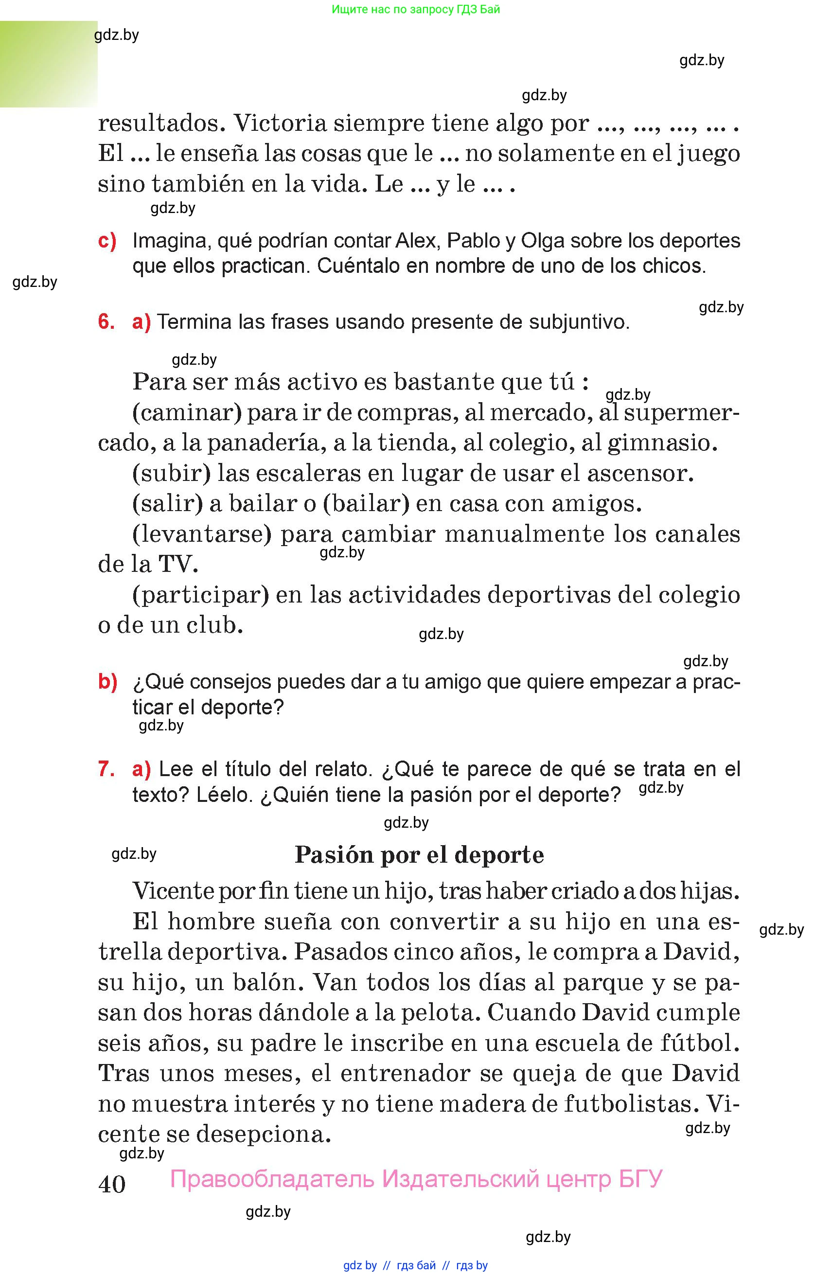 Испанский язык, 7 класс Учебник, авторы: Цыбулева Татьяна Эдуардовна, Пушкина Ольга Александровна, Карпиевич Галина Константиновна, издательство Издательский центр БГУ, Минск, 2019, бирюзового цвета, Часть 2, страница 40
