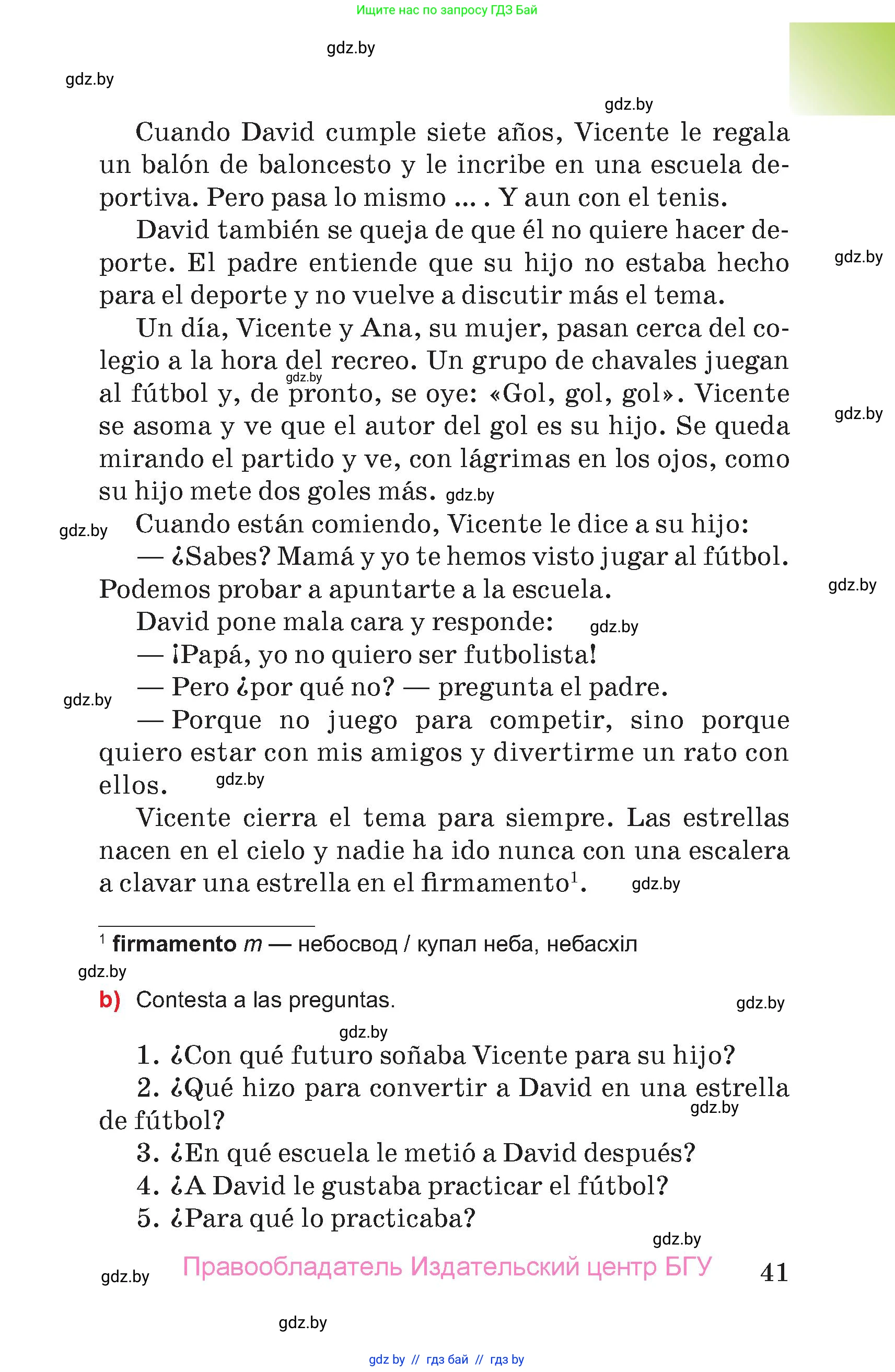 Испанский язык, 7 класс Учебник, авторы: Цыбулева Татьяна Эдуардовна, Пушкина Ольга Александровна, Карпиевич Галина Константиновна, издательство Издательский центр БГУ, Минск, 2019, бирюзового цвета, страница 41