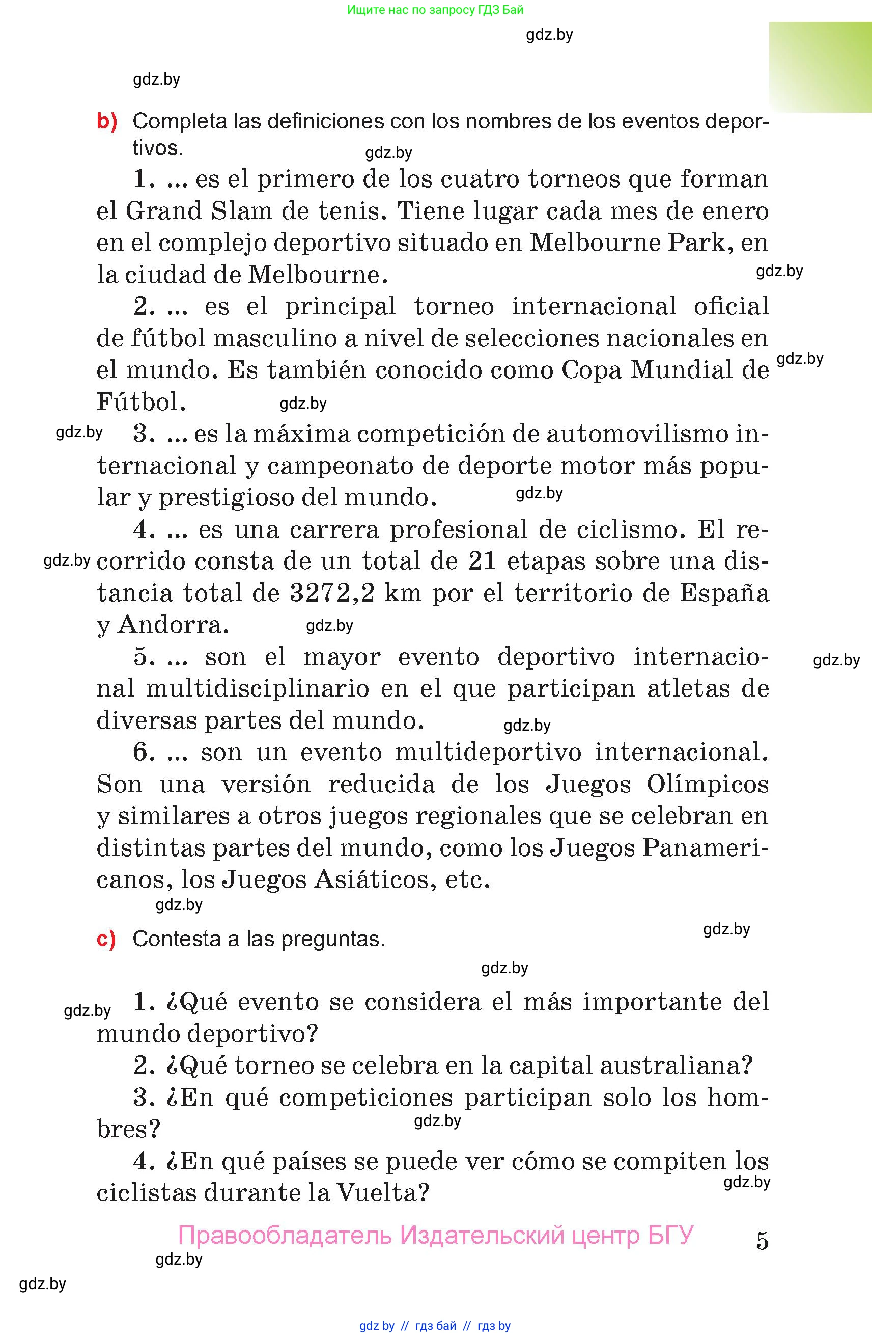 Испанский язык, 7 класс Учебник, авторы: Цыбулева Татьяна Эдуардовна, Пушкина Ольга Александровна, Карпиевич Галина Константиновна, издательство Издательский центр БГУ, Минск, 2019, бирюзового цвета, страница 5