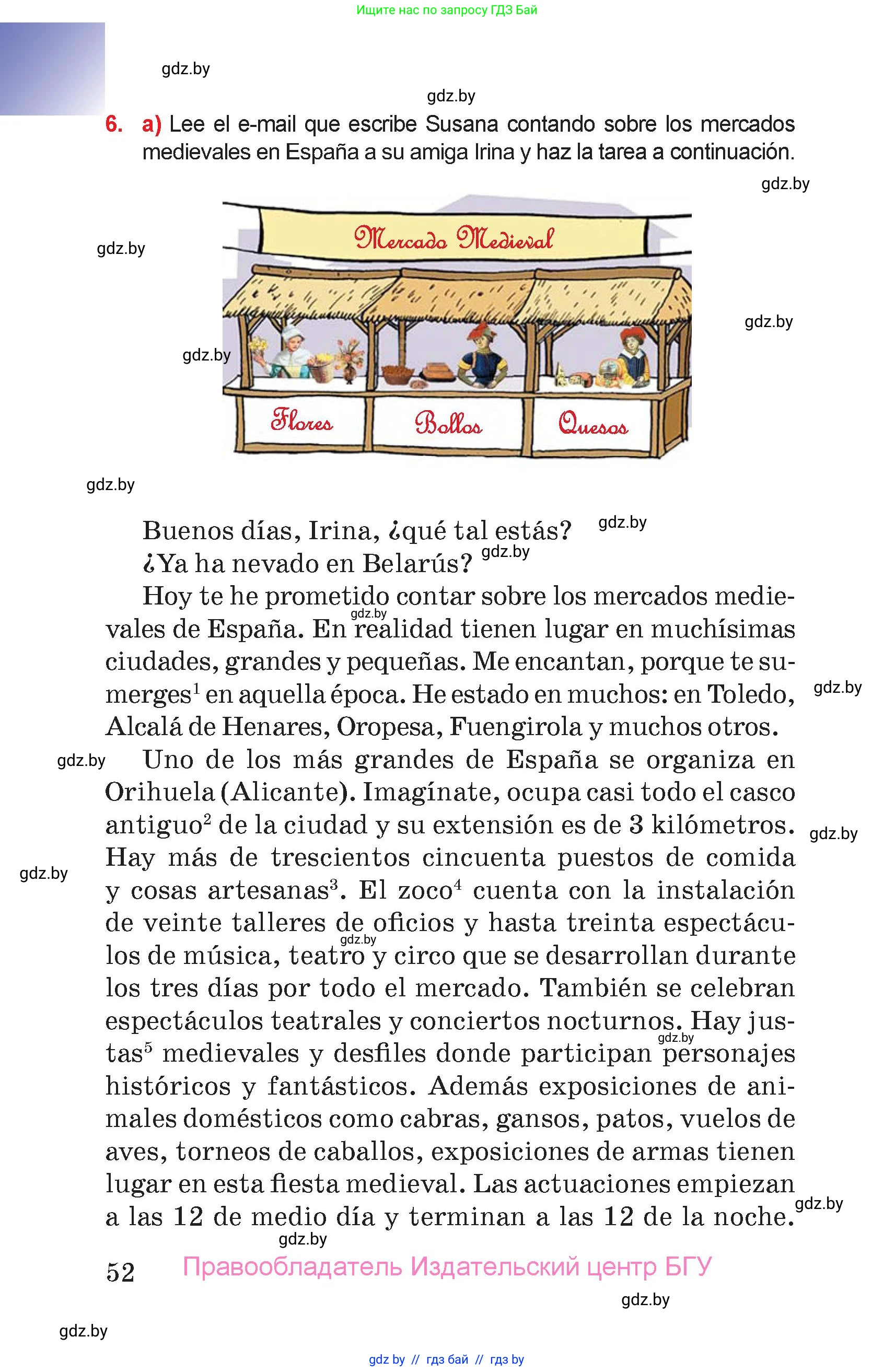 Испанский язык, 7 класс Учебник, авторы: Цыбулева Татьяна Эдуардовна, Пушкина Ольга Александровна, Карпиевич Галина Константиновна, издательство Издательский центр БГУ, Минск, 2019, бирюзового цвета, Часть 2, страница 52