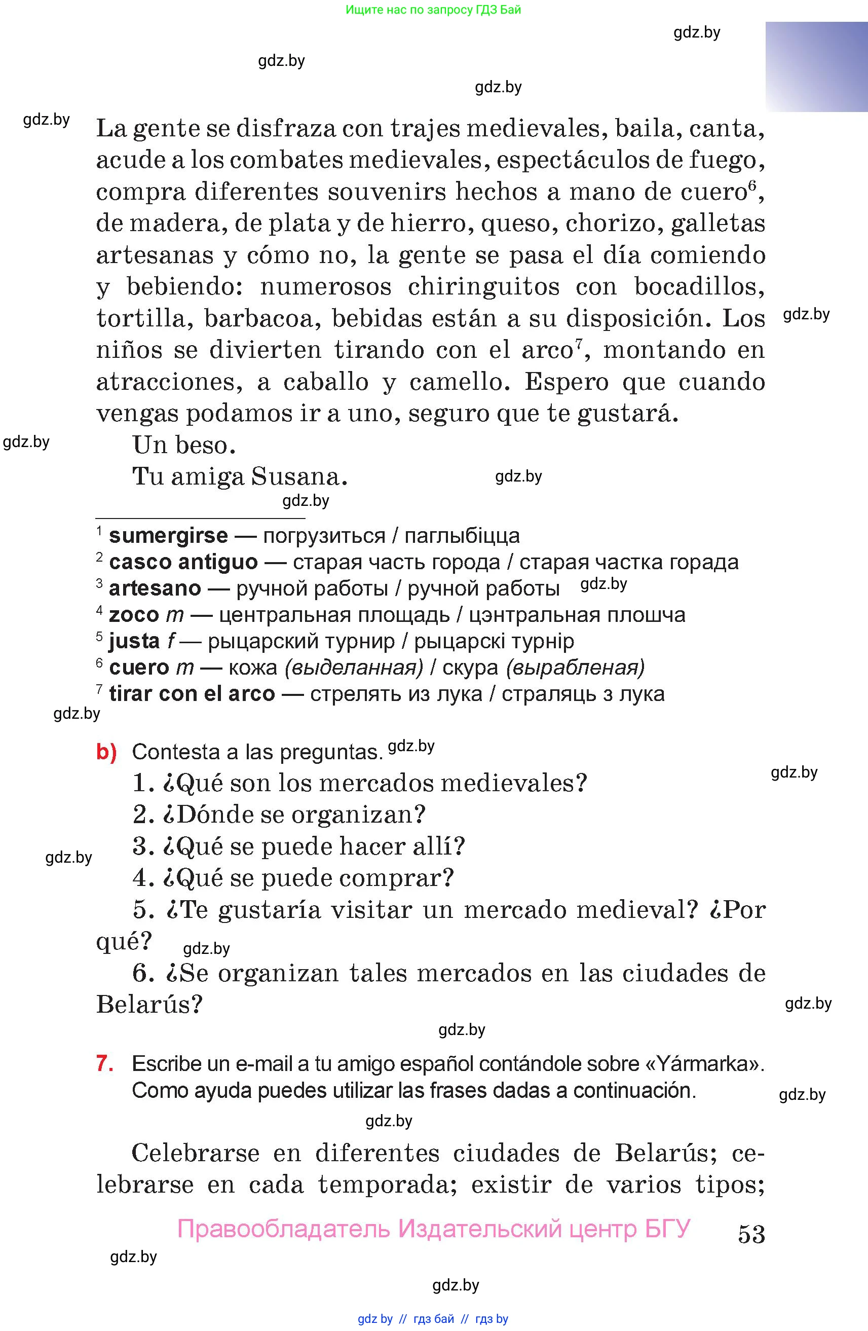Испанский язык, 7 класс Учебник, авторы: Цыбулева Татьяна Эдуардовна, Пушкина Ольга Александровна, Карпиевич Галина Константиновна, издательство Издательский центр БГУ, Минск, 2019, бирюзового цвета, Часть 2, страница 53
