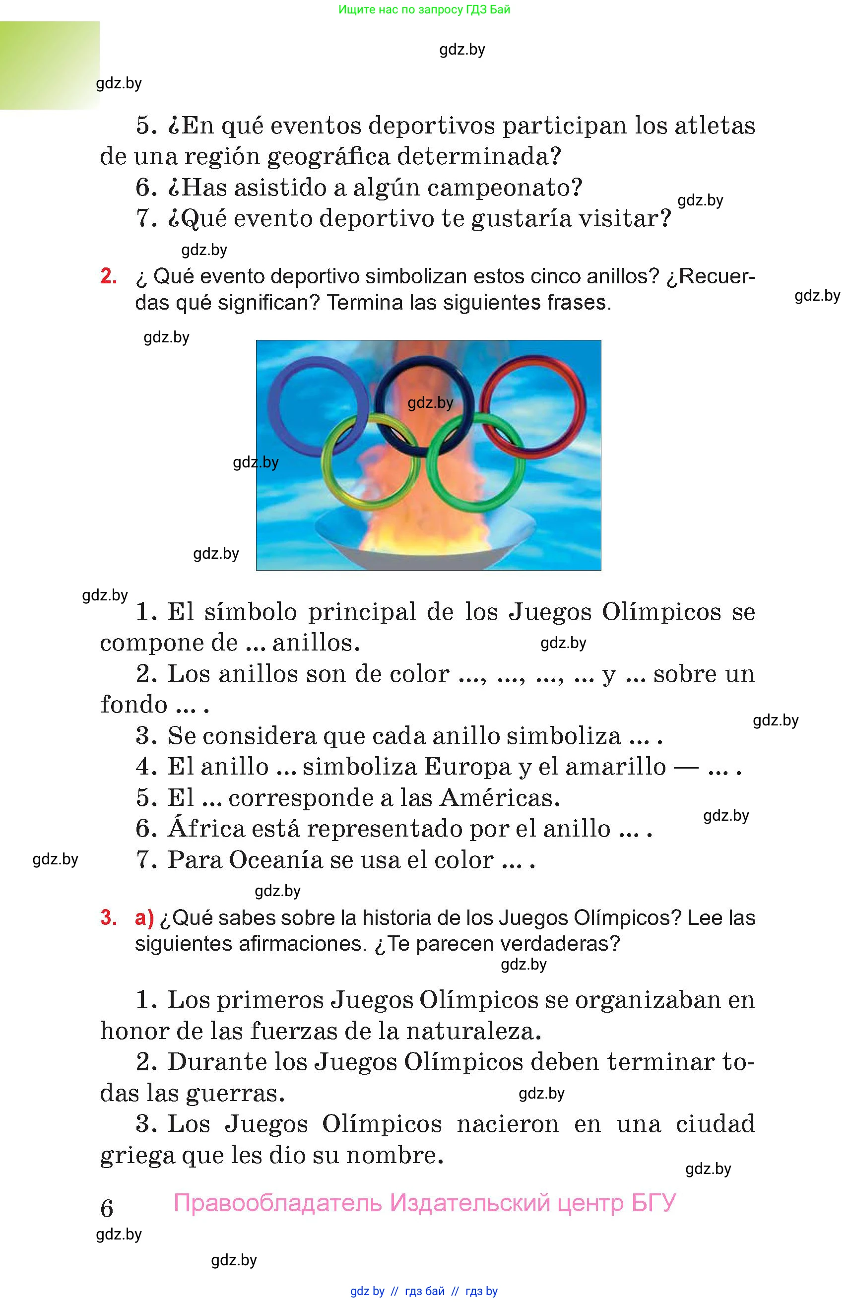 Испанский язык, 7 класс Учебник, авторы: Цыбулева Татьяна Эдуардовна, Пушкина Ольга Александровна, Карпиевич Галина Константиновна, издательство Издательский центр БГУ, Минск, 2019, бирюзового цвета, Часть 2, страница 6