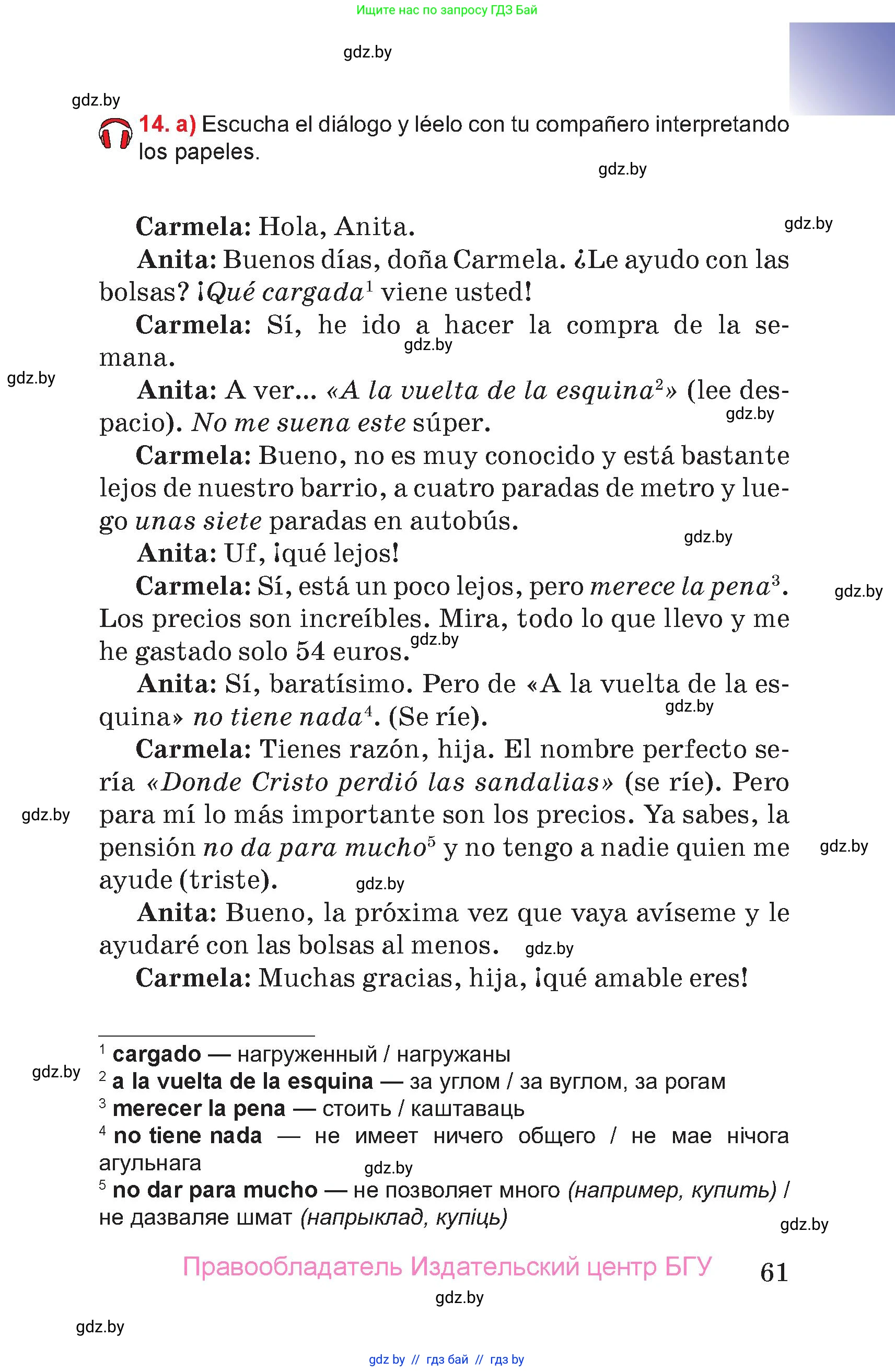 Испанский язык, 7 класс Учебник, авторы: Цыбулева Татьяна Эдуардовна, Пушкина Ольга Александровна, Карпиевич Галина Константиновна, издательство Издательский центр БГУ, Минск, 2019, бирюзового цвета, Часть 2, страница 61