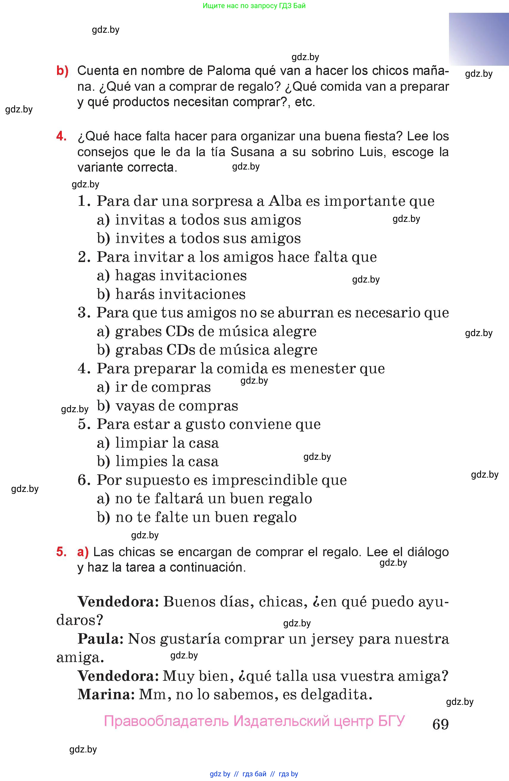 Испанский язык, 7 класс Учебник, авторы: Цыбулева Татьяна Эдуардовна, Пушкина Ольга Александровна, Карпиевич Галина Константиновна, издательство Издательский центр БГУ, Минск, 2019, бирюзового цвета, Часть 2, страница 69