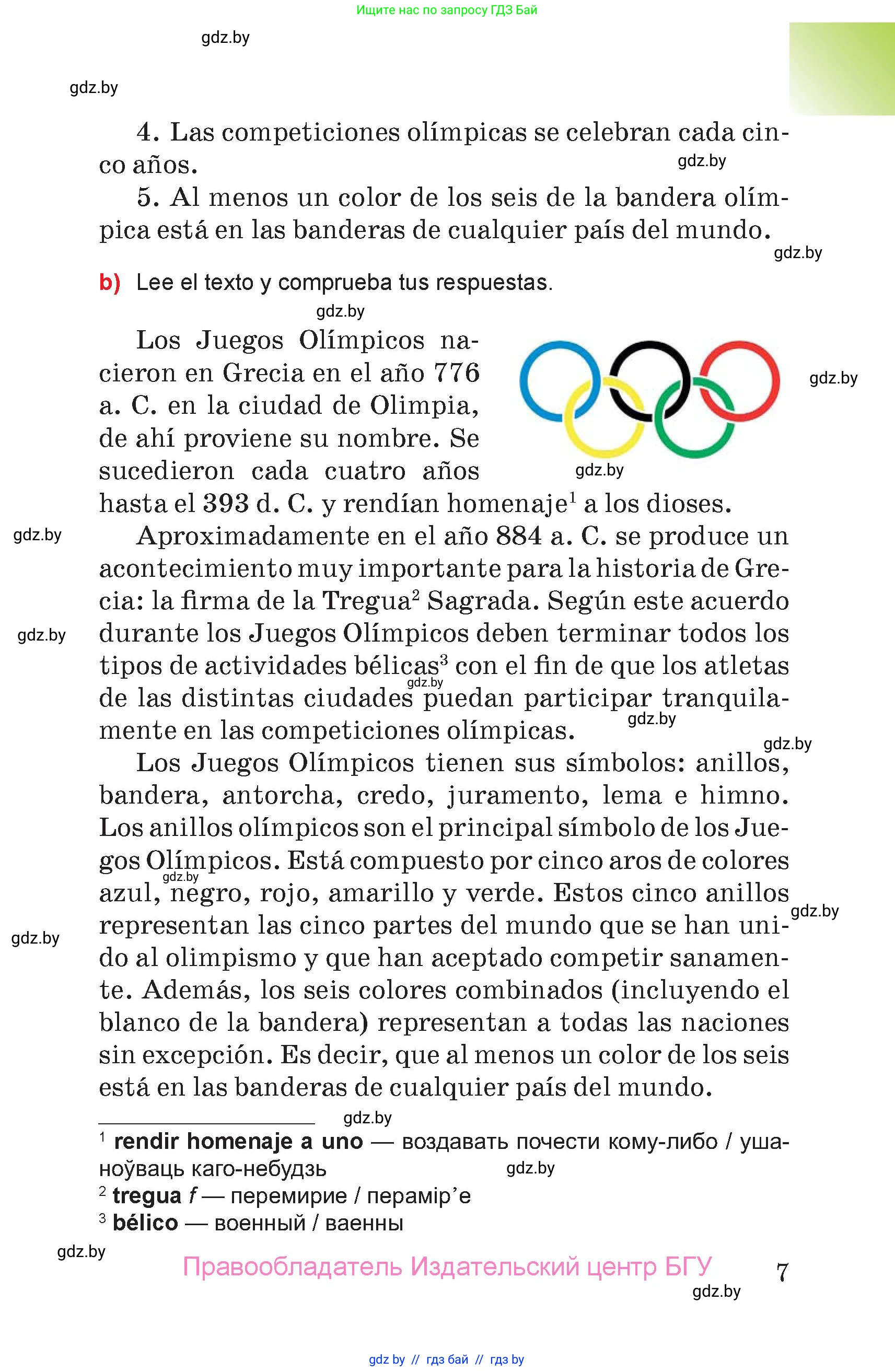 Испанский язык, 7 класс Учебник, авторы: Цыбулева Татьяна Эдуардовна, Пушкина Ольга Александровна, Карпиевич Галина Константиновна, издательство Издательский центр БГУ, Минск, 2019, бирюзового цвета, страница 7