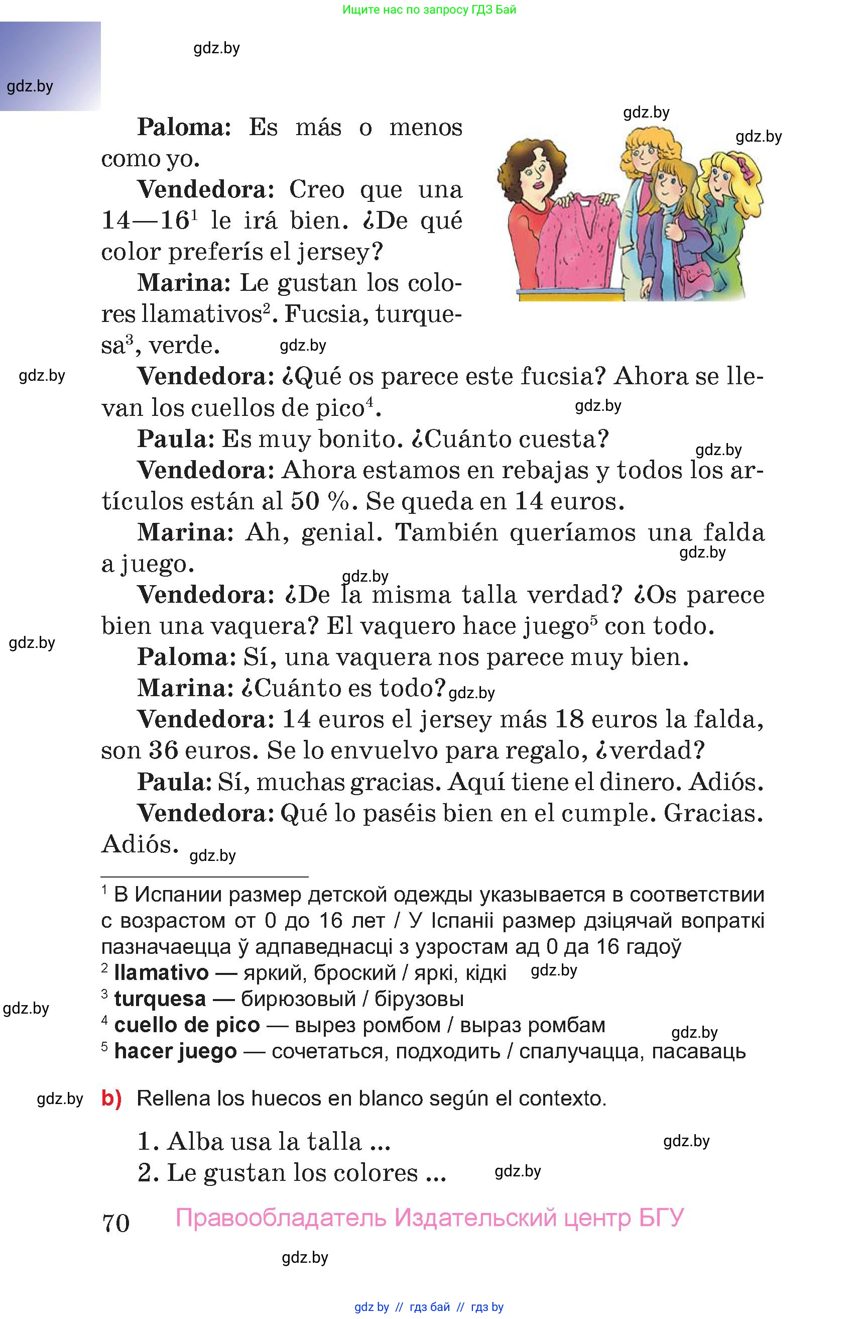 Испанский язык, 7 класс Учебник, авторы: Цыбулева Татьяна Эдуардовна, Пушкина Ольга Александровна, Карпиевич Галина Константиновна, издательство Издательский центр БГУ, Минск, 2019, бирюзового цвета, страница 70