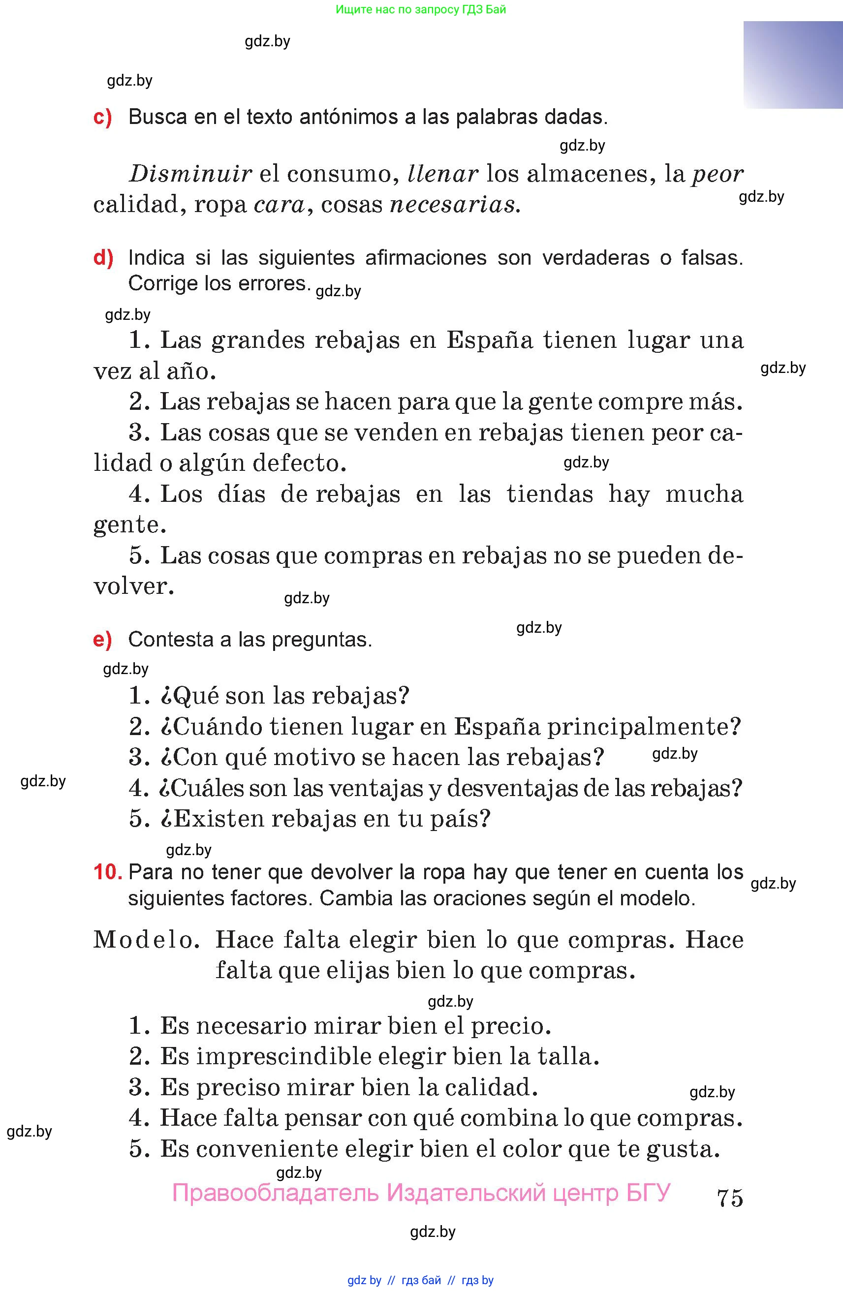 Испанский язык, 7 класс Учебник, авторы: Цыбулева Татьяна Эдуардовна, Пушкина Ольга Александровна, Карпиевич Галина Константиновна, издательство Издательский центр БГУ, Минск, 2019, бирюзового цвета, Часть 2, страница 75