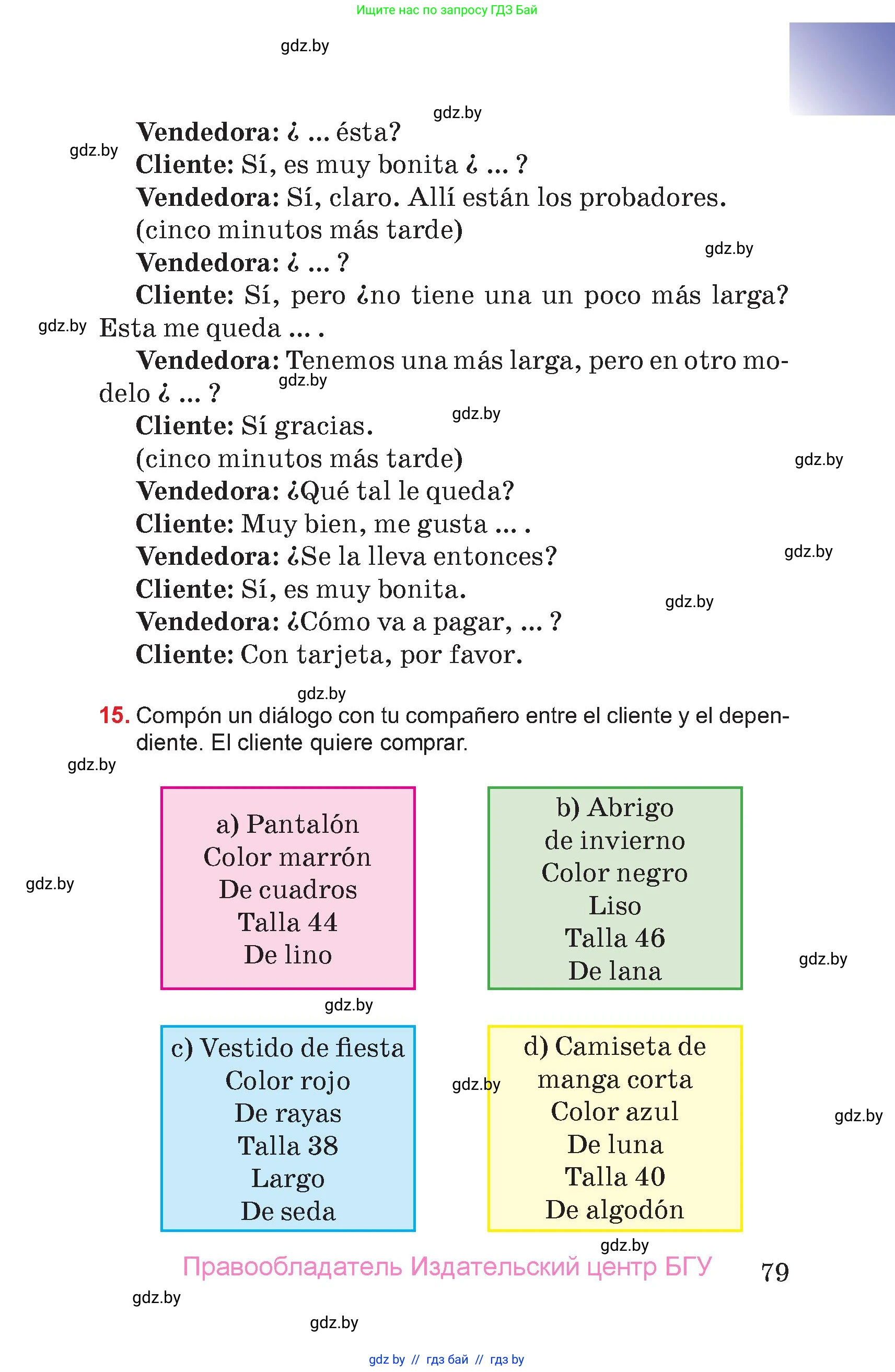 Испанский язык, 7 класс Учебник, авторы: Цыбулева Татьяна Эдуардовна, Пушкина Ольга Александровна, Карпиевич Галина Константиновна, издательство Издательский центр БГУ, Минск, 2019, бирюзового цвета, Часть 2, страница 79