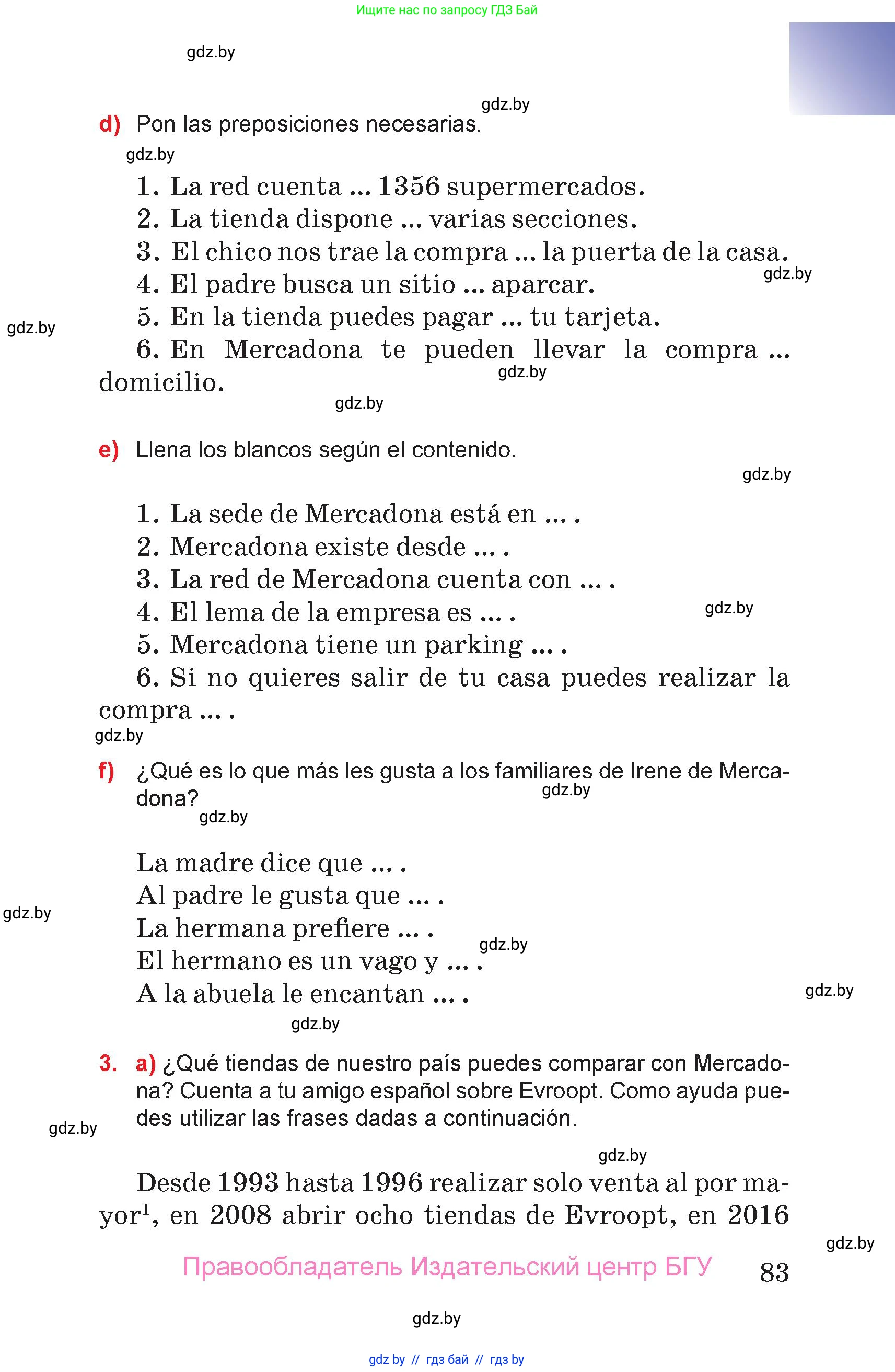Испанский язык, 7 класс Учебник, авторы: Цыбулева Татьяна Эдуардовна, Пушкина Ольга Александровна, Карпиевич Галина Константиновна, издательство Издательский центр БГУ, Минск, 2019, бирюзового цвета, Часть 2, страница 83