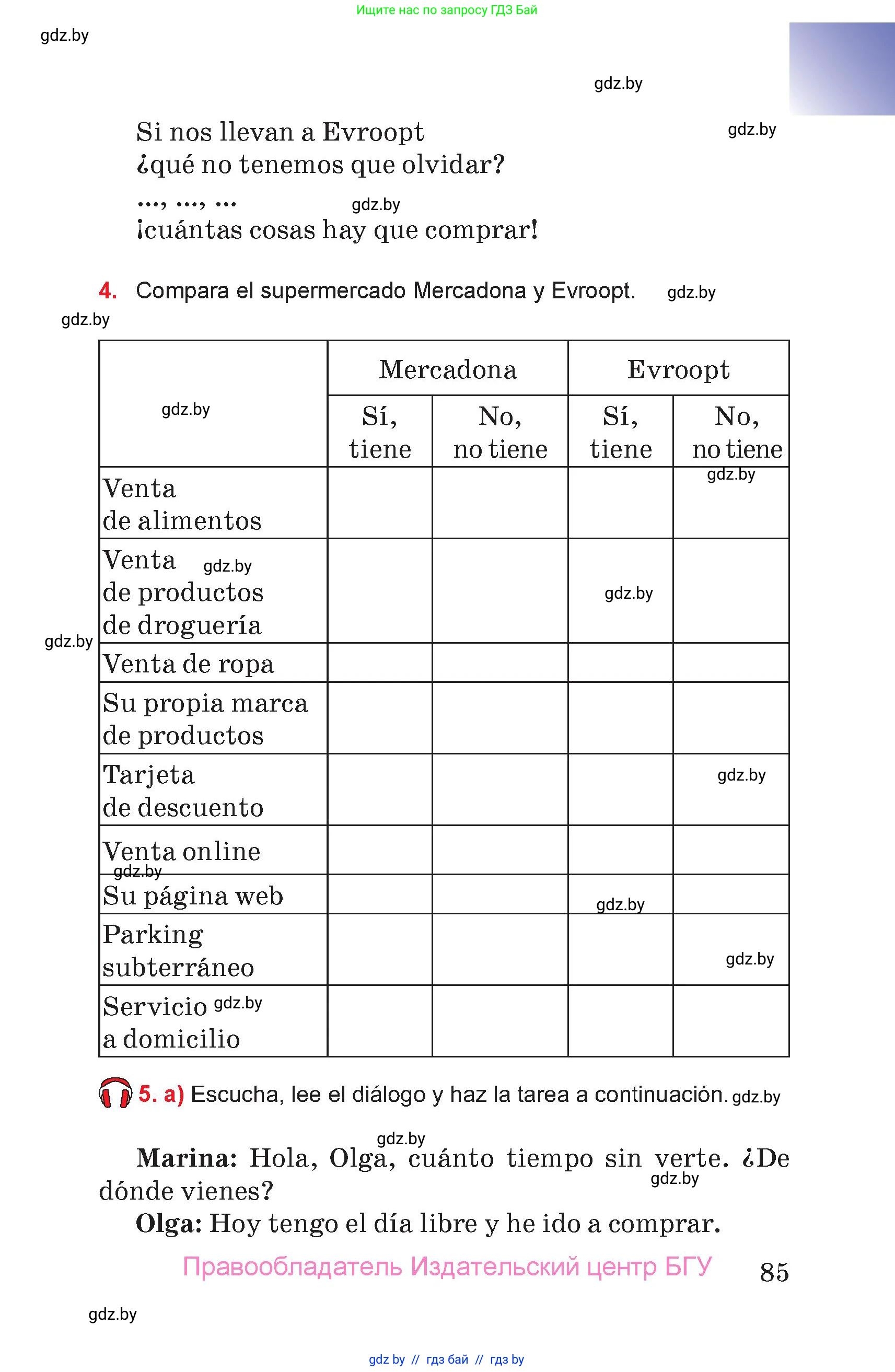 Испанский язык, 7 класс Учебник, авторы: Цыбулева Татьяна Эдуардовна, Пушкина Ольга Александровна, Карпиевич Галина Константиновна, издательство Издательский центр БГУ, Минск, 2019, бирюзового цвета, Часть 2, страница 85