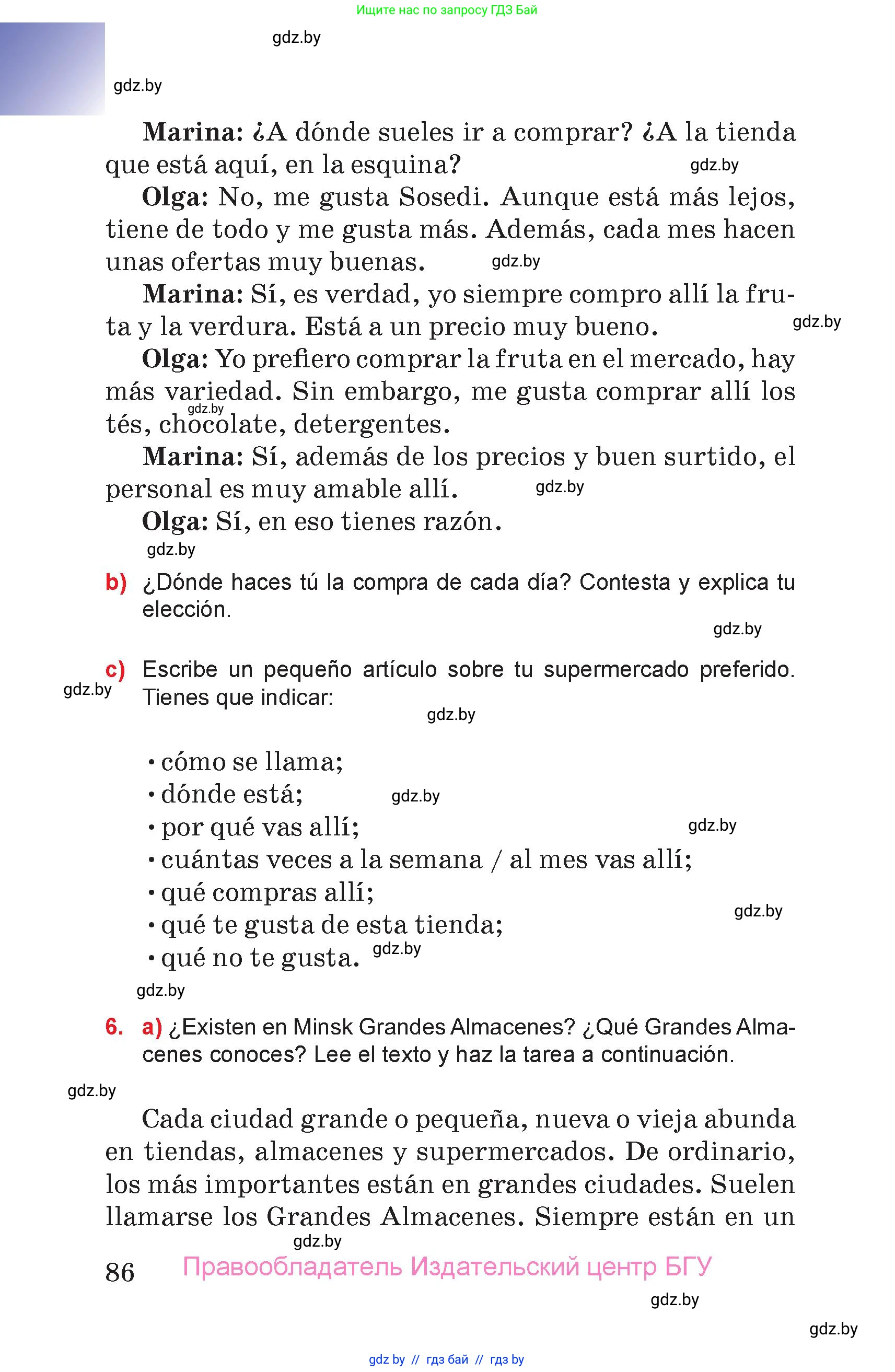 Испанский язык, 7 класс Учебник, авторы: Цыбулева Татьяна Эдуардовна, Пушкина Ольга Александровна, Карпиевич Галина Константиновна, издательство Издательский центр БГУ, Минск, 2019, бирюзового цвета, Часть 2, страница 86